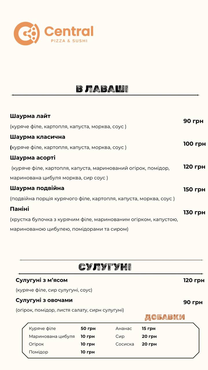 Cafe Central menu 8