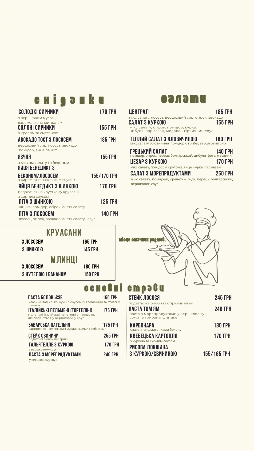 Cafe Central menu 9