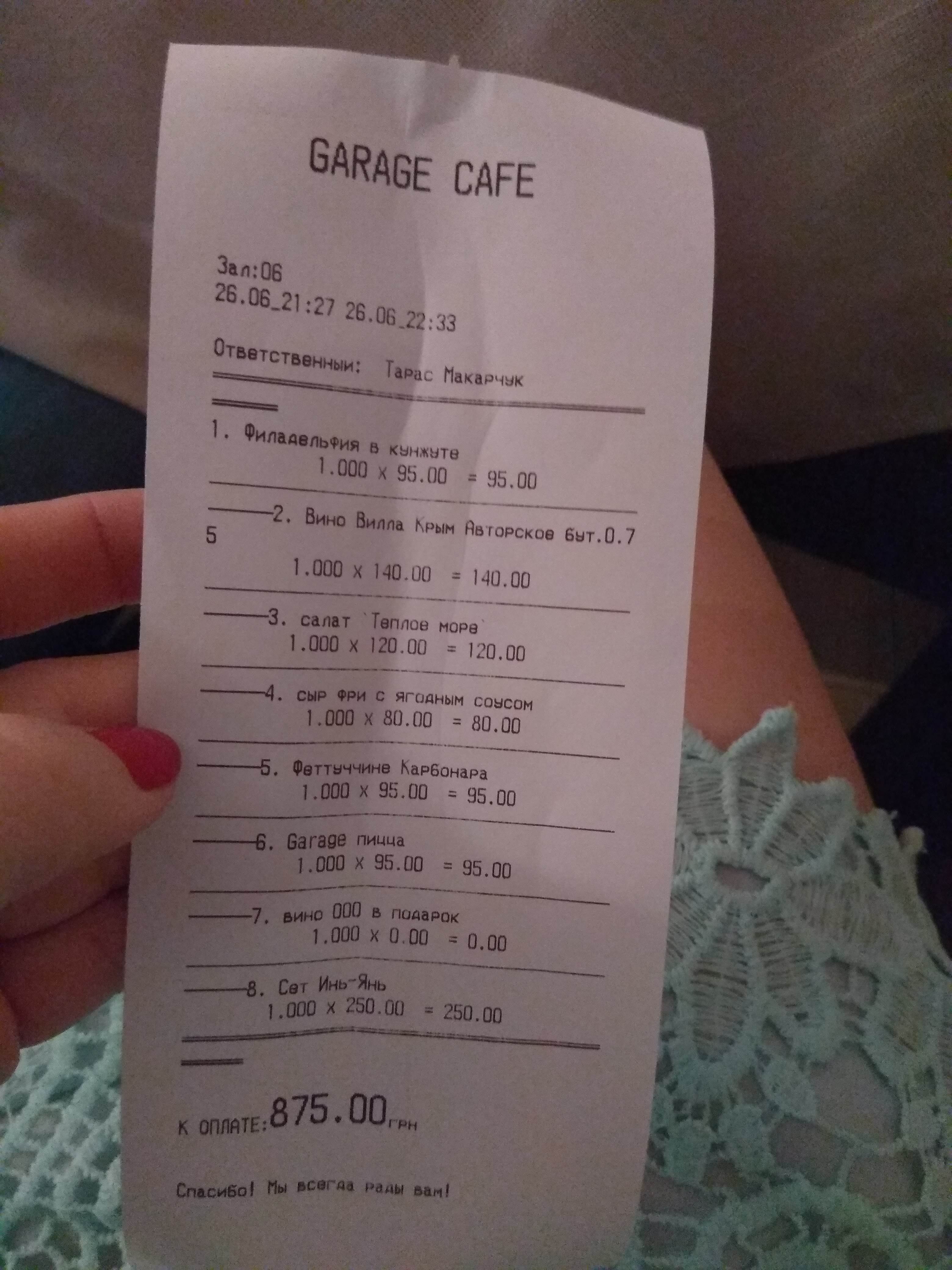 Garage menu 5