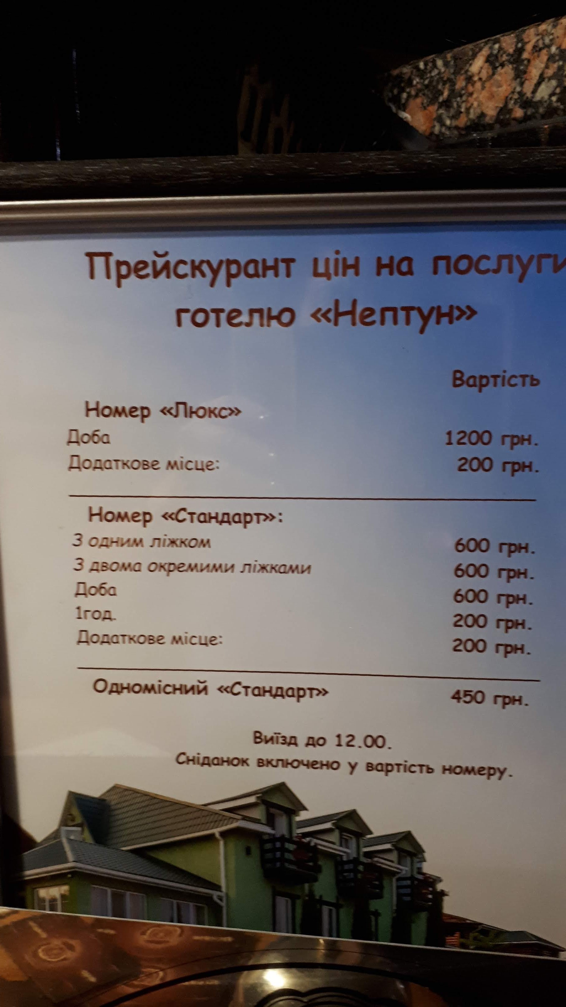 Нептун menu 4