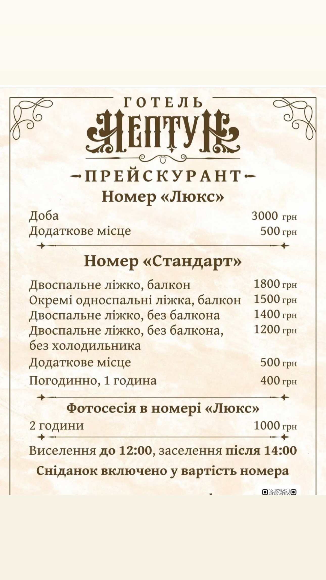 Нептун menu 5
