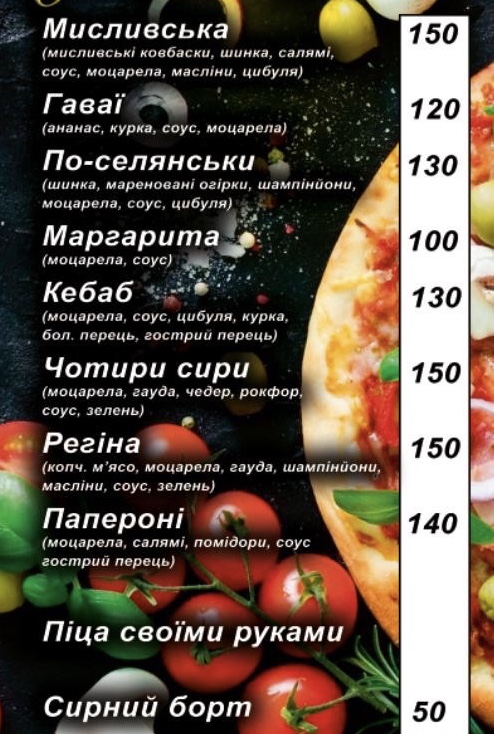 ФОП Бондар Олег Миколайович menu 1