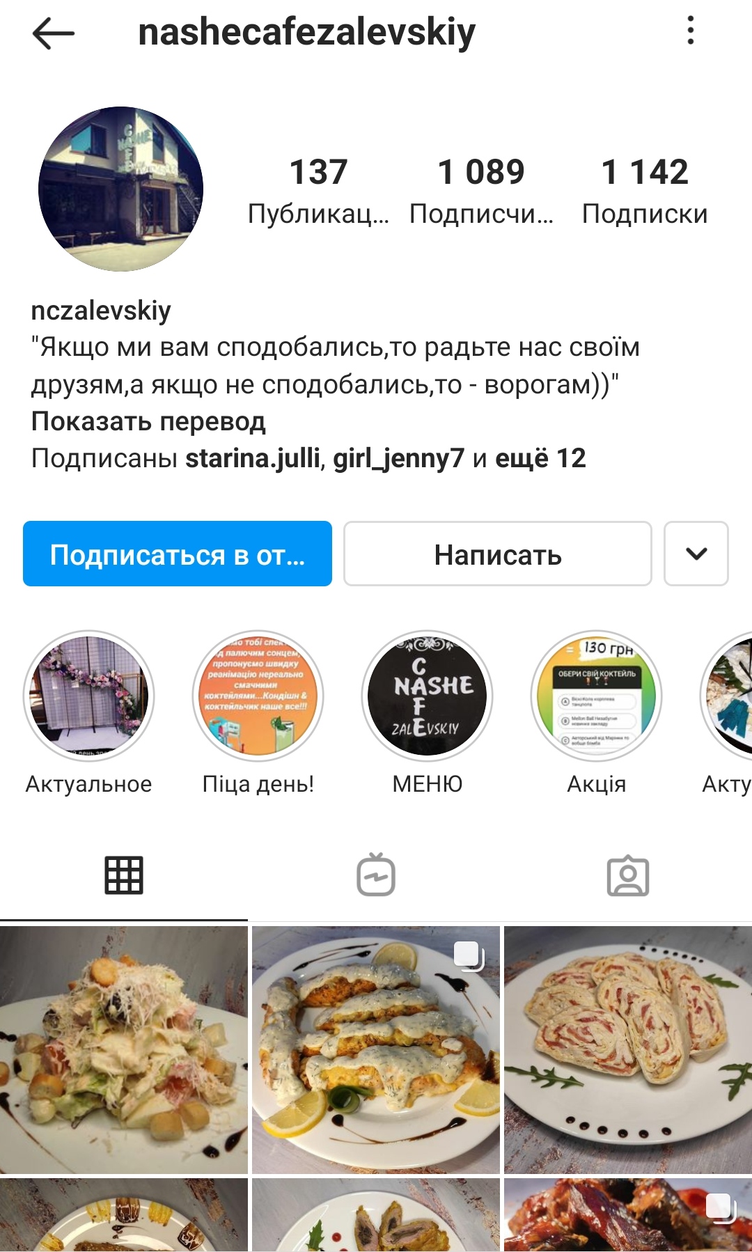 Nashe cafe Zalevskiy menu 1