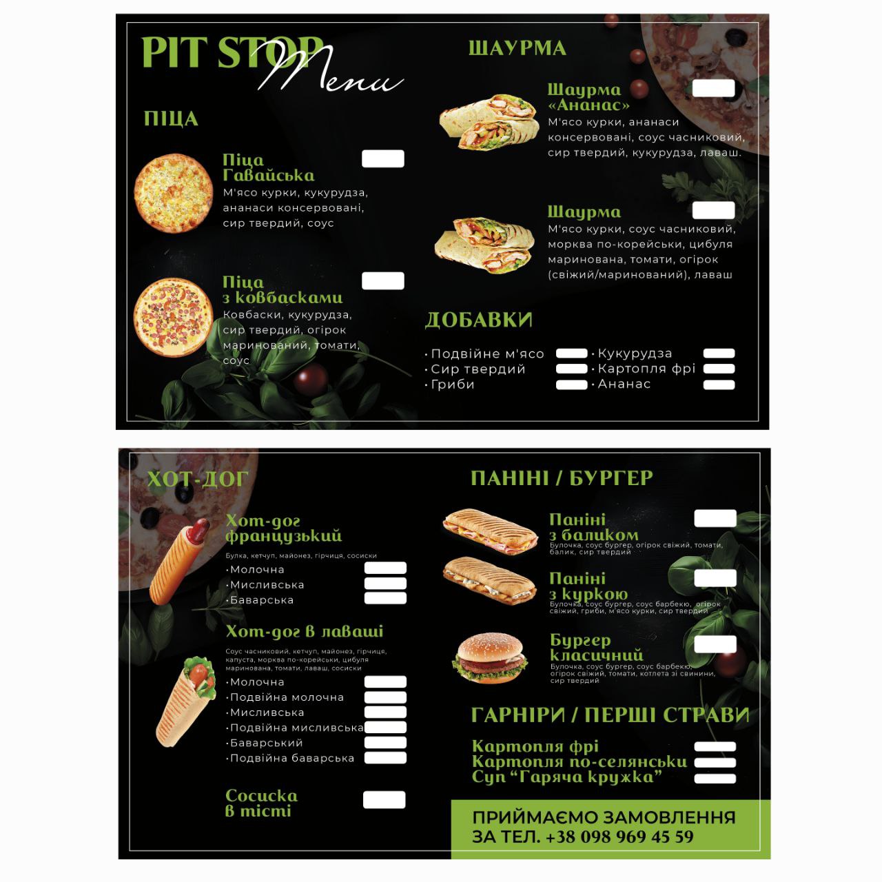 PIT STOP menu 3