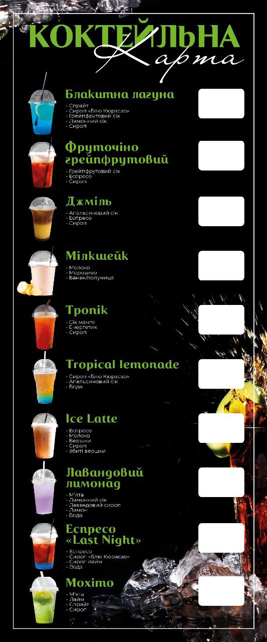 PIT STOP menu 4