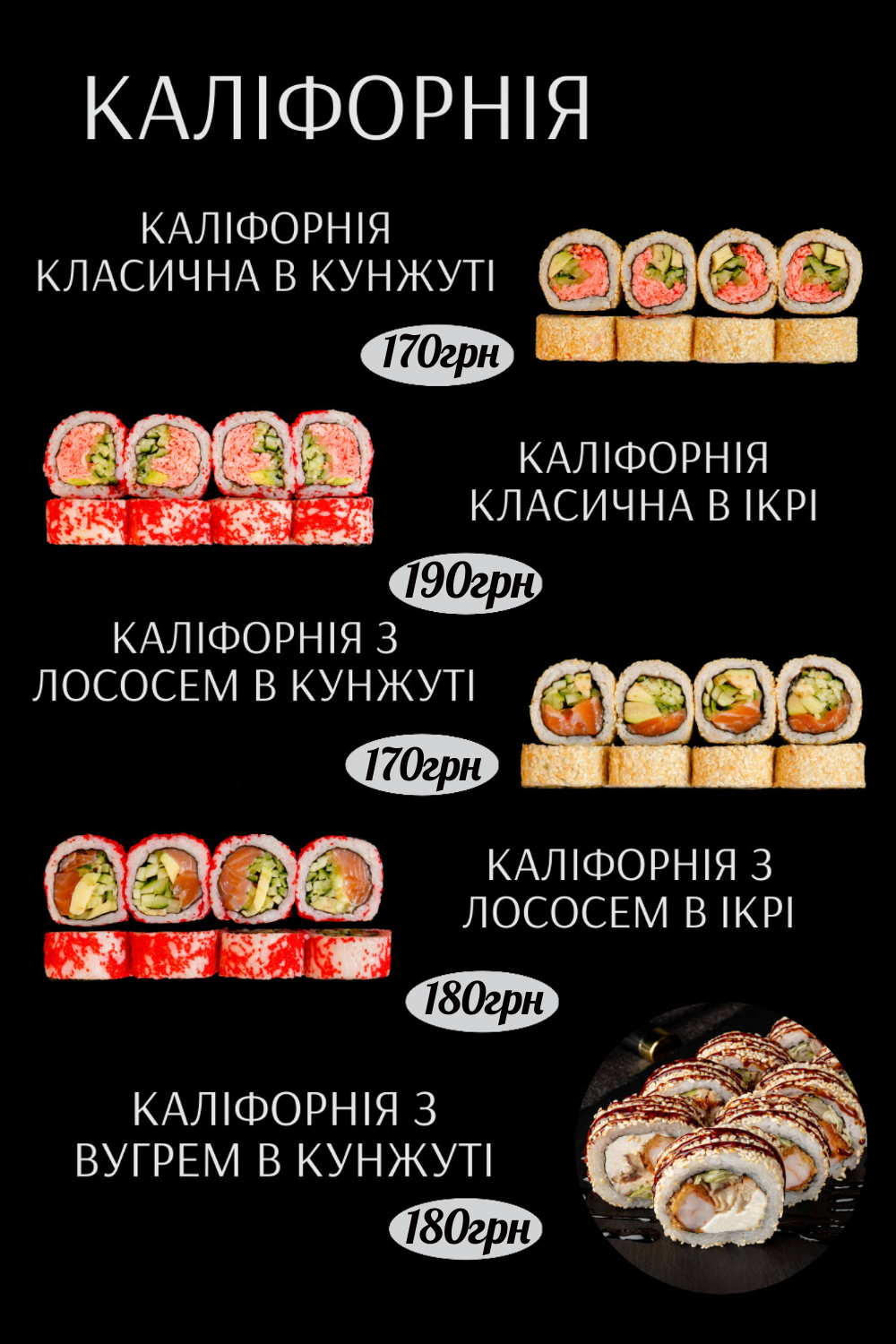 Суші-Бар Premium menu 1