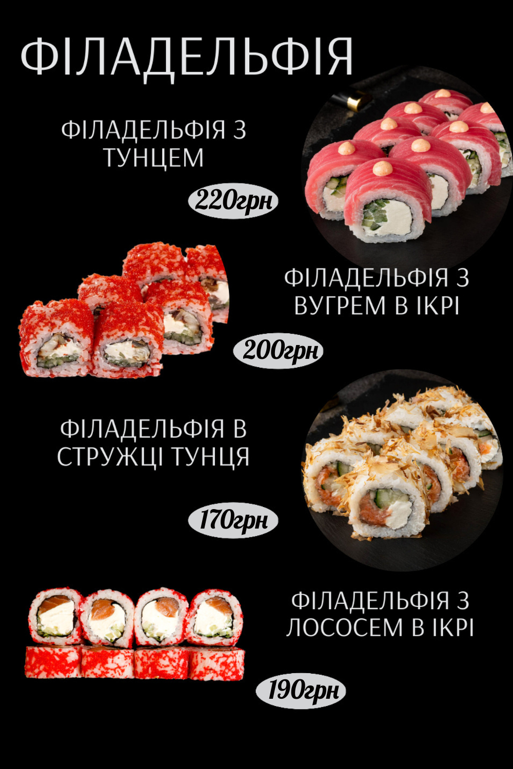 Суші-Бар Premium menu 2