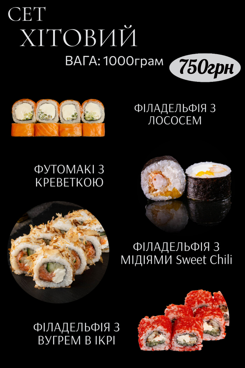 Суші-Бар Premium menu 3