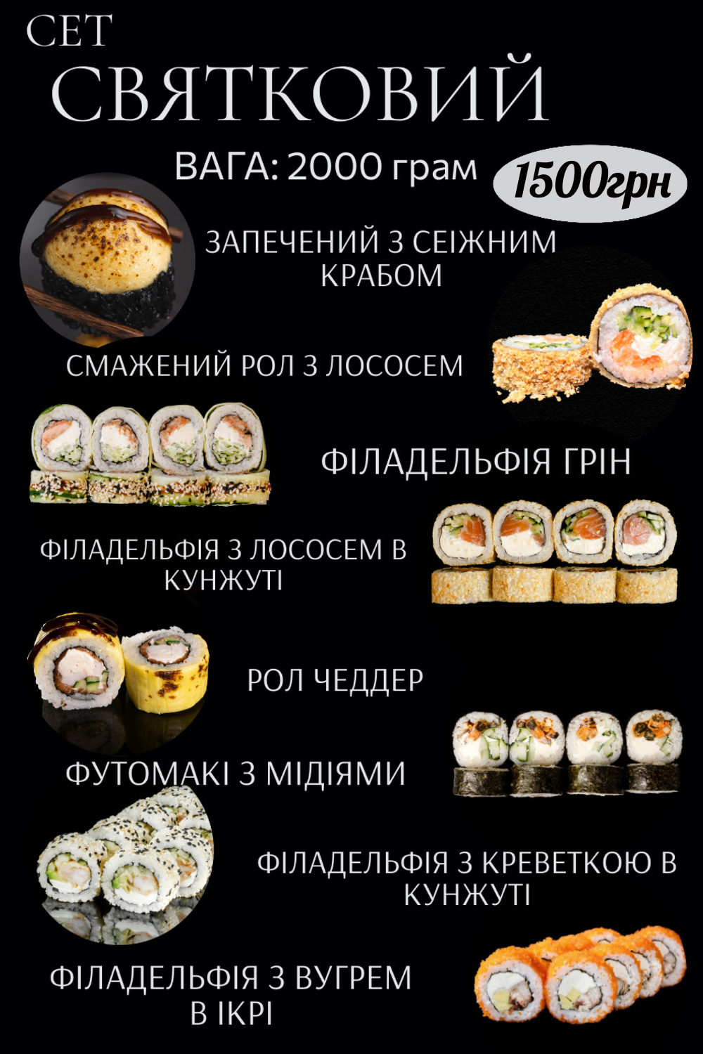 Суші-Бар Premium menu 4