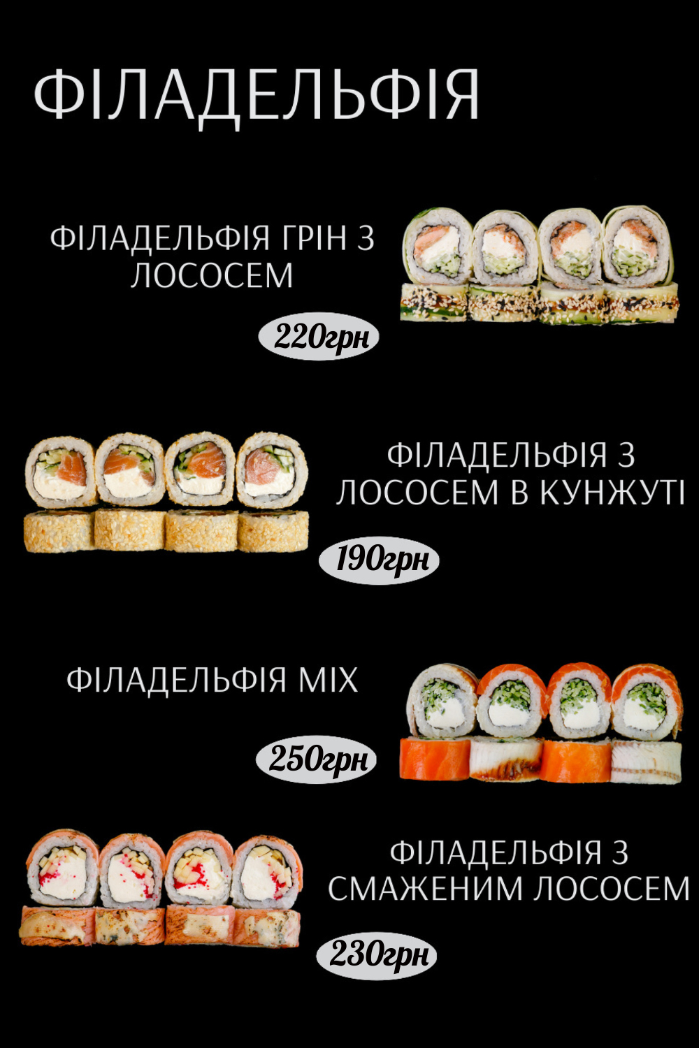 Суші-Бар Premium menu 5