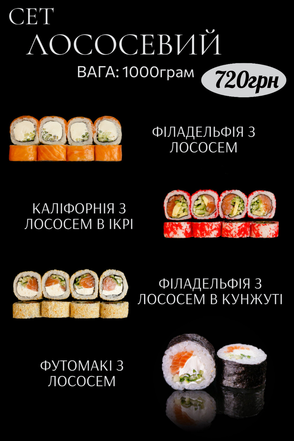 Суші-Бар Premium menu 6