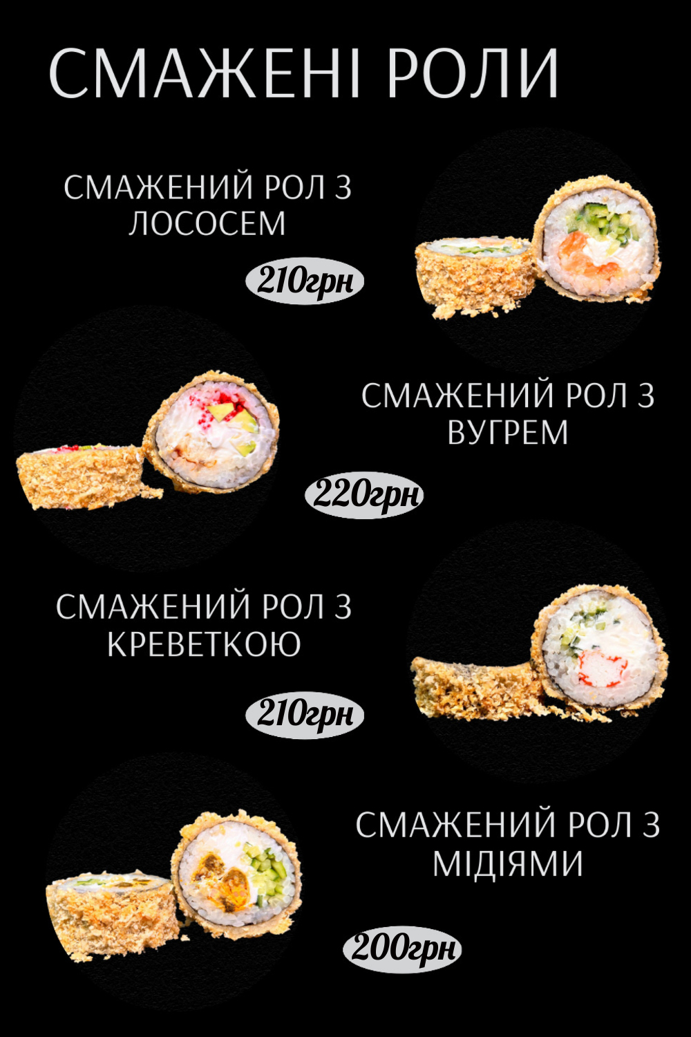 Суші-Бар Premium menu 9
