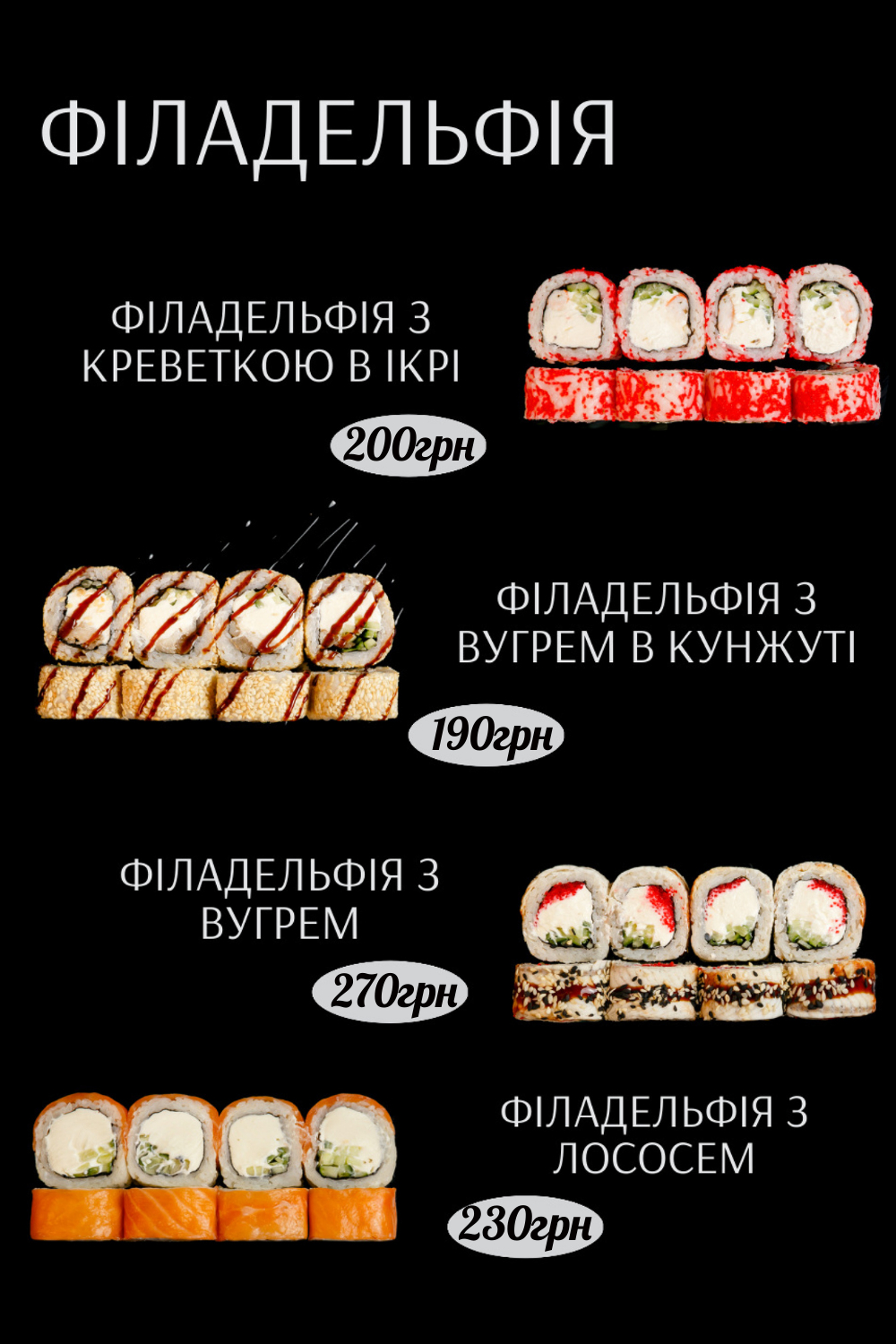 Суші-Бар Premium menu 12