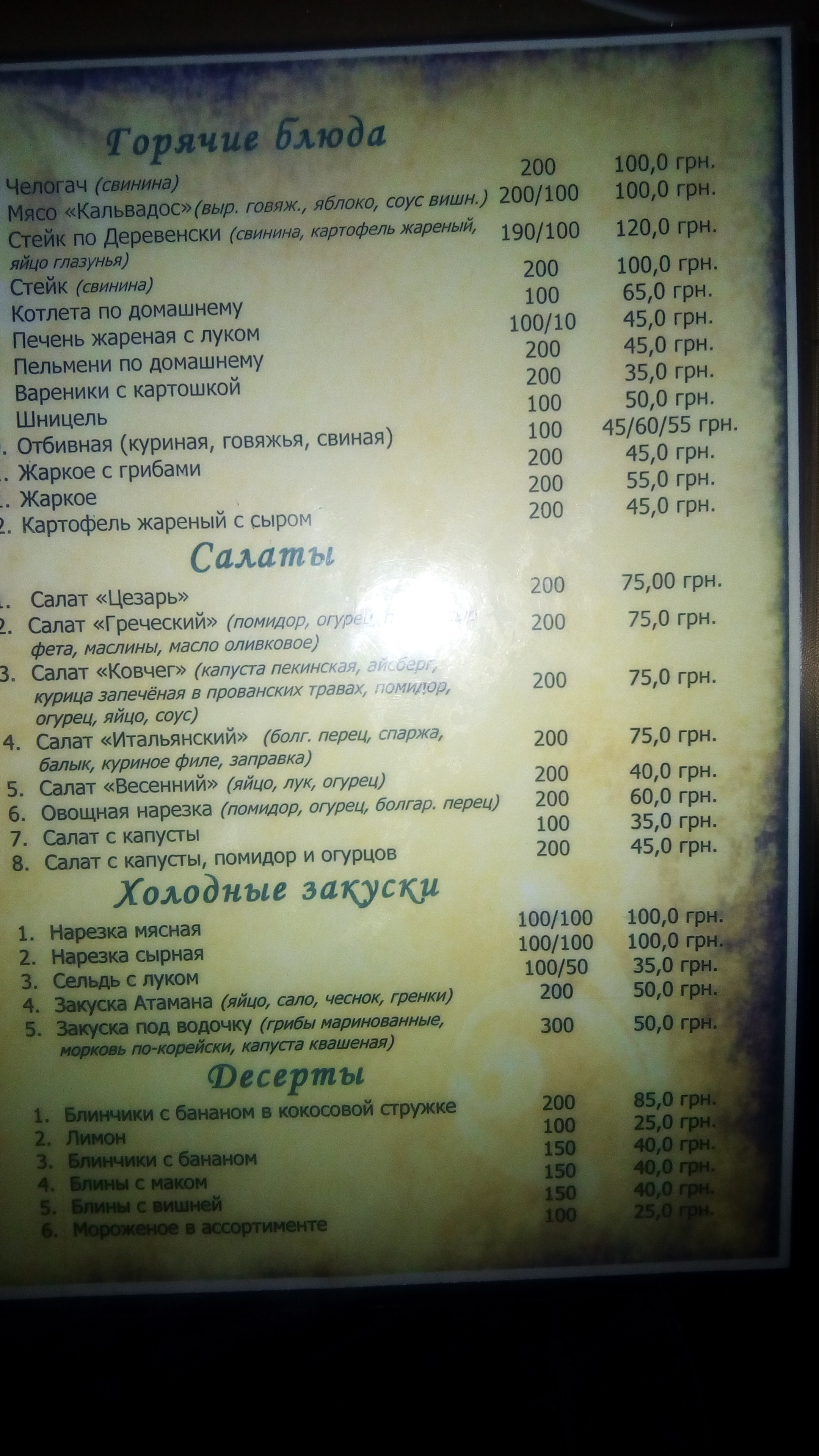 Kovcheg menu 3
