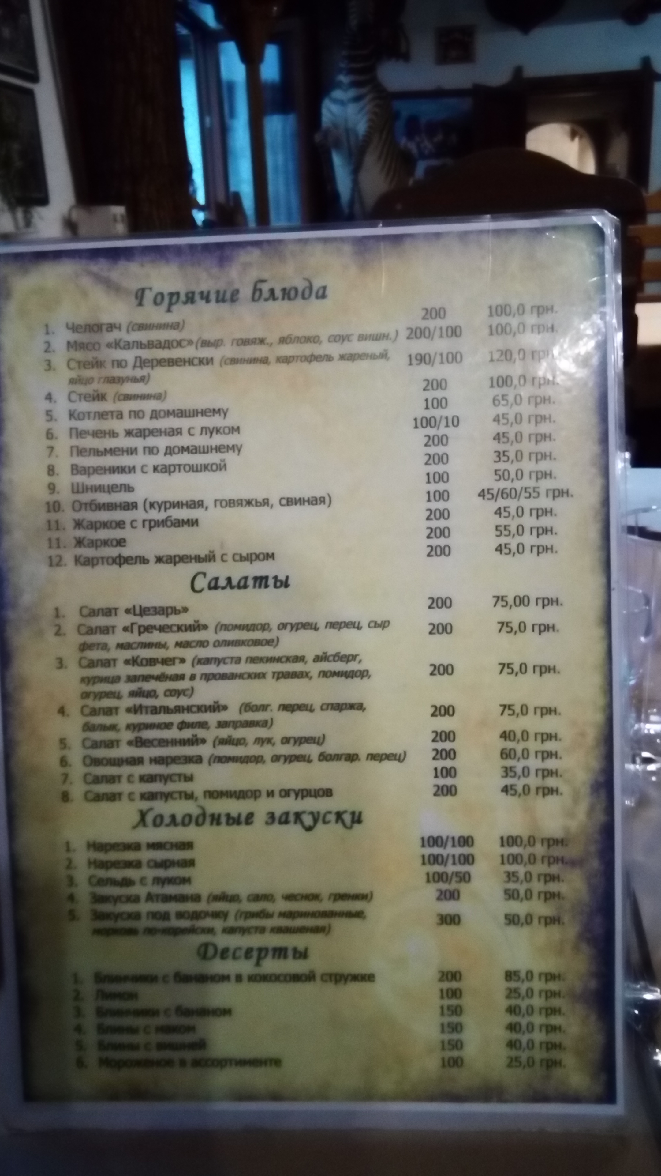 Kovcheg menu 4