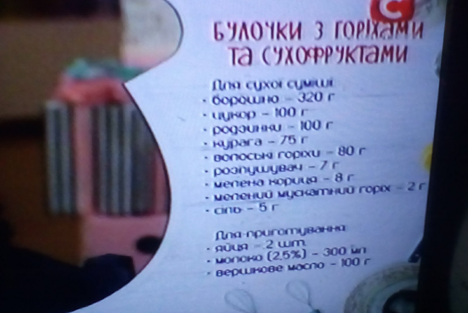 Kovcheg menu 6
