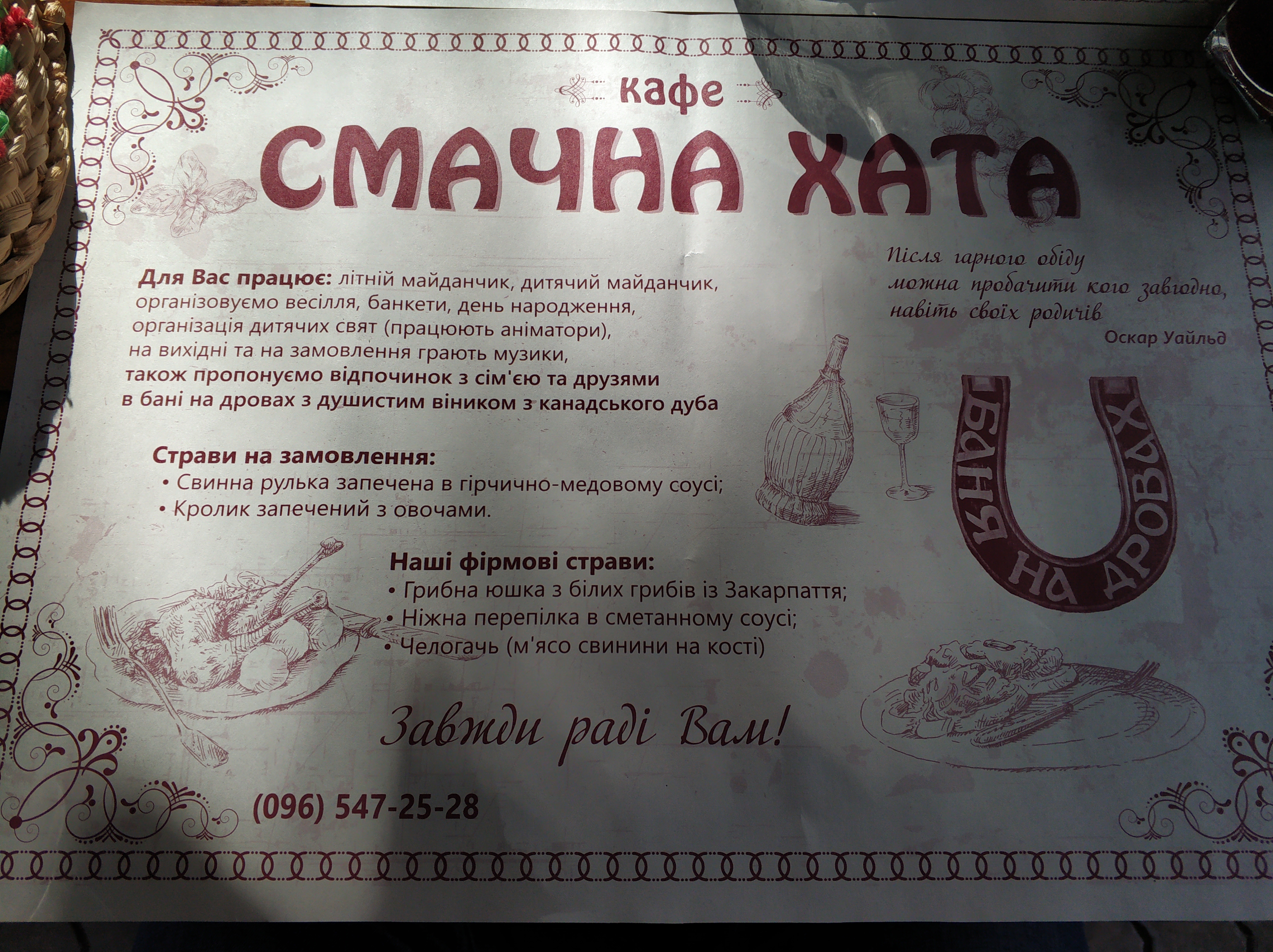 Смачна хата menu 2
