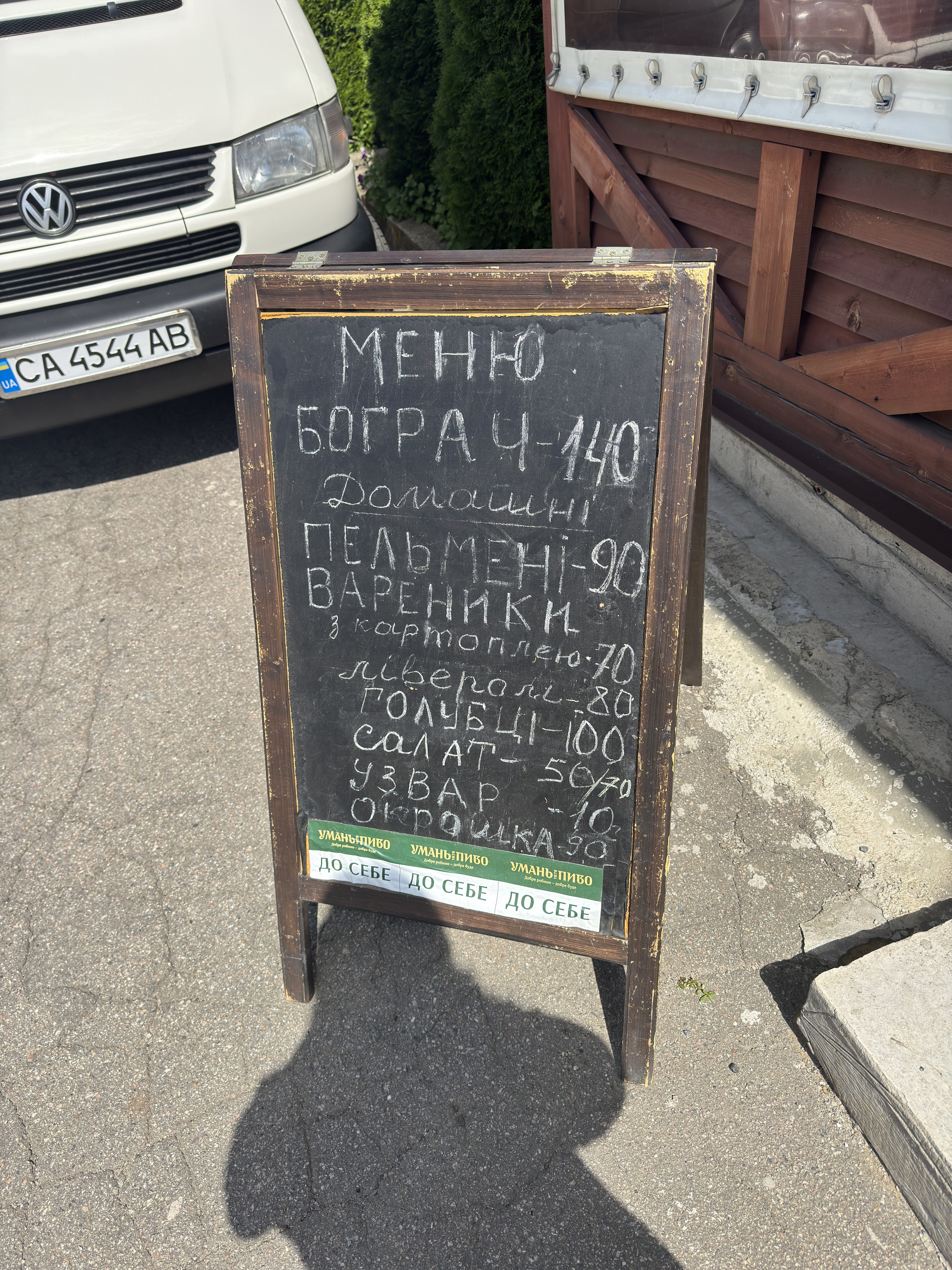 Bohrach Na Drovakh menu 1