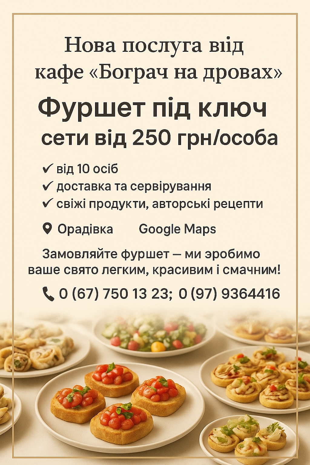 Bohrach Na Drovakh menu 4