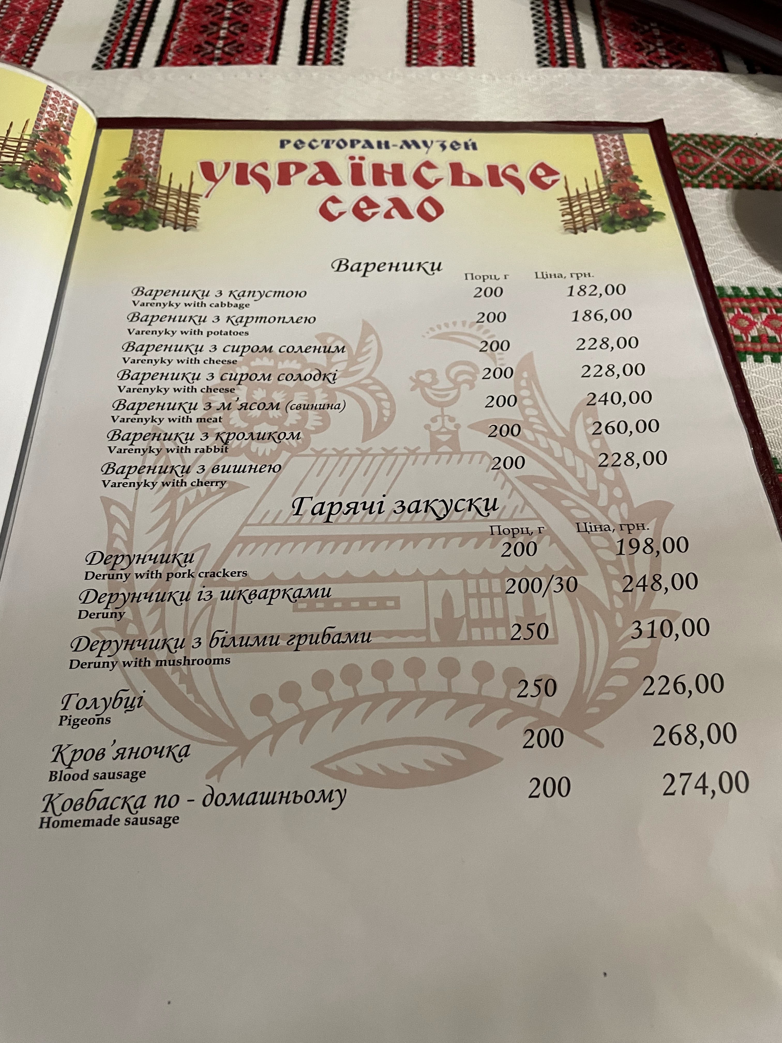Ukrainian village menu 4