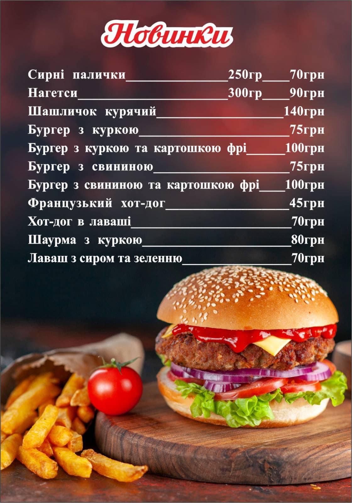 FAMILY PARK menu 2