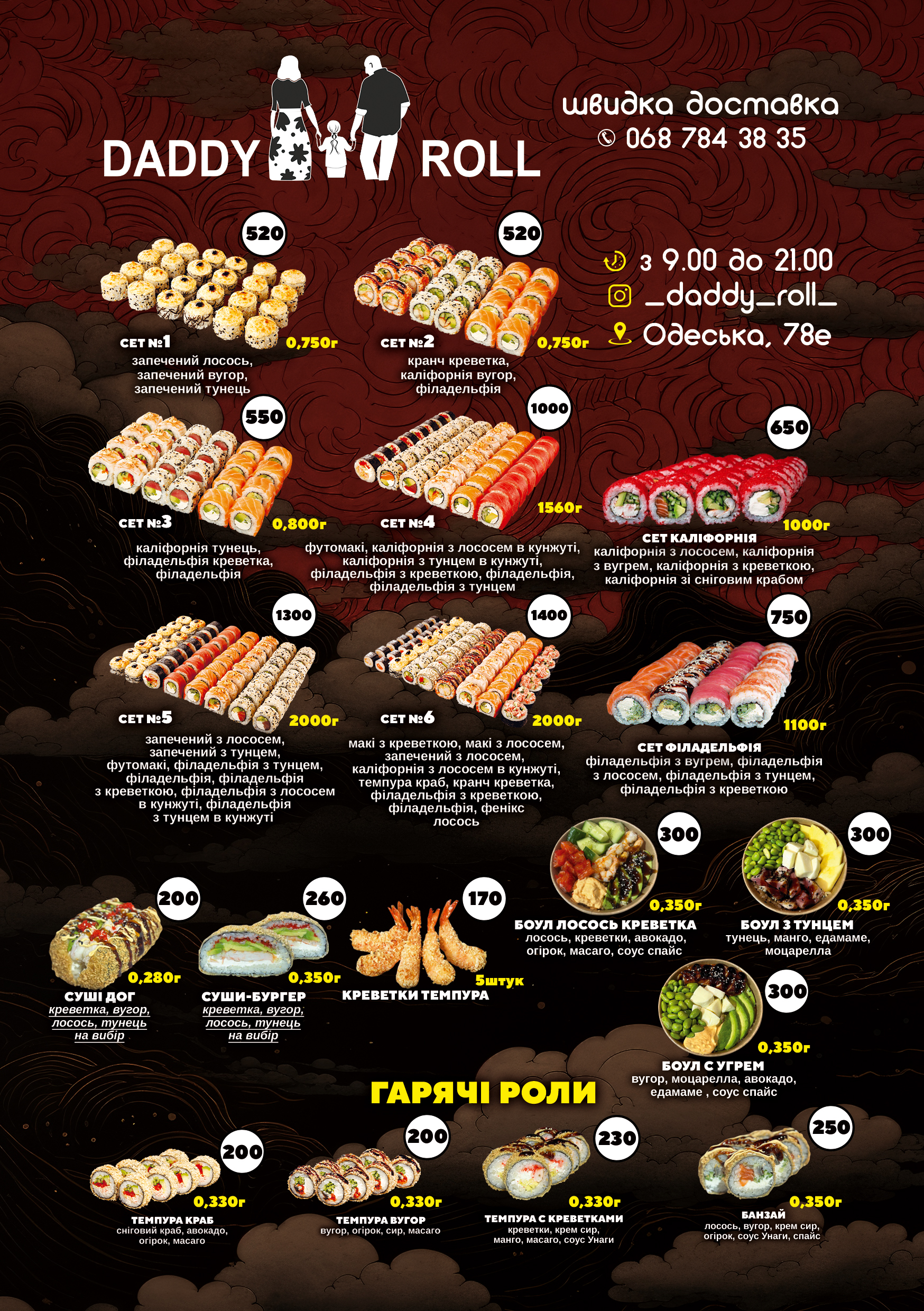 Daddy Roll menu 2