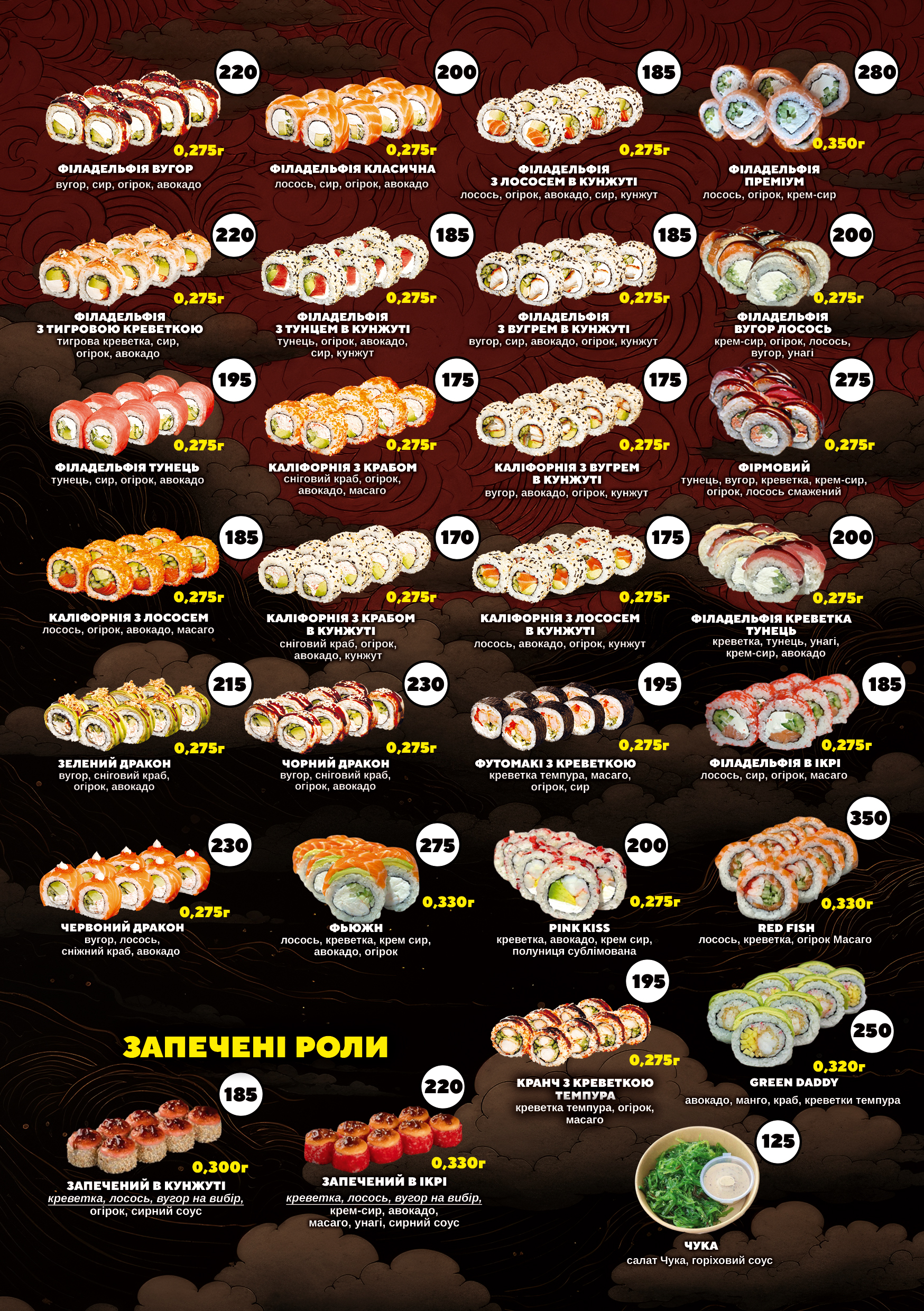 Daddy Roll menu 3