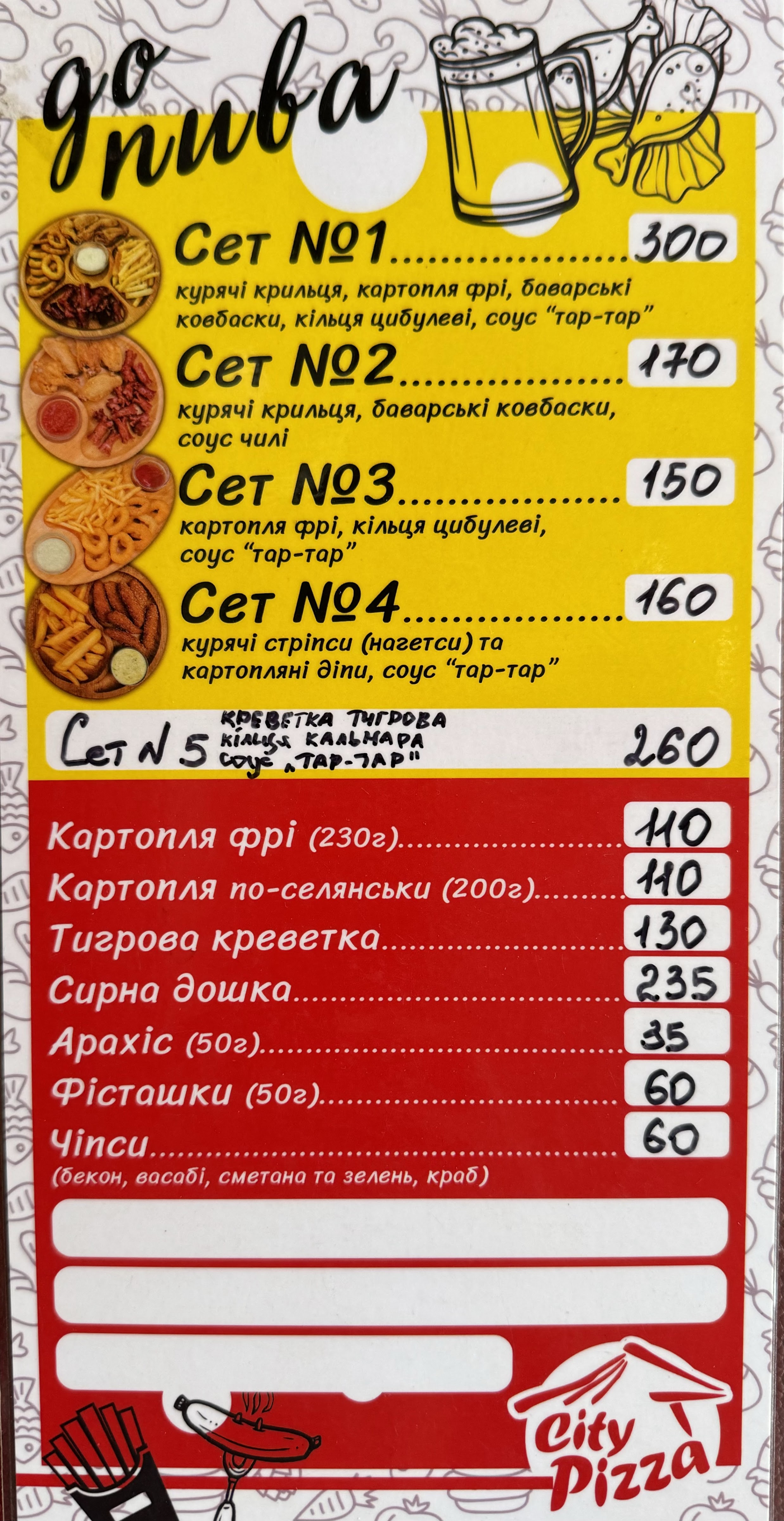 City Pizza menu 4