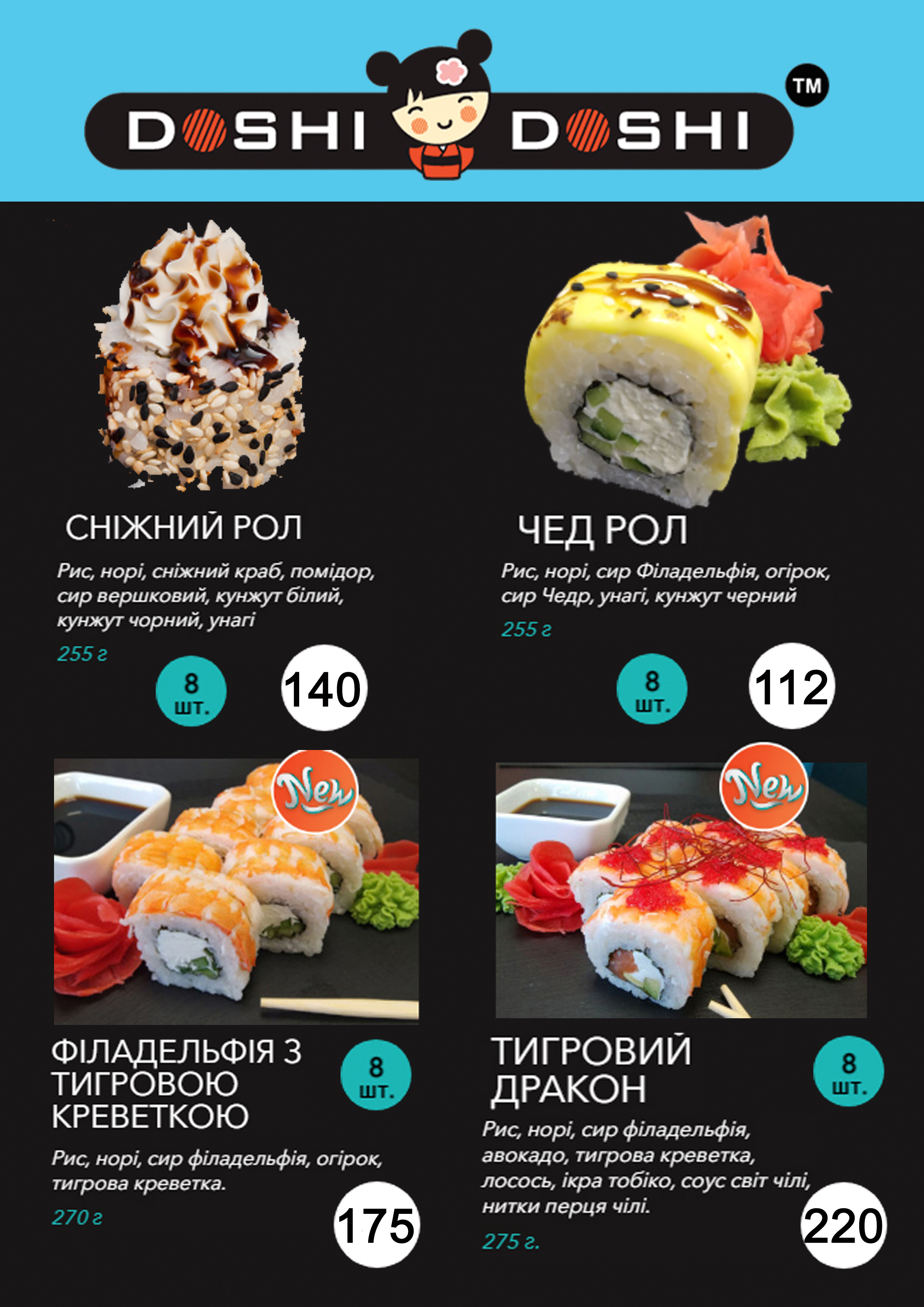 Doshi Doshi Sushi & Pizza Первомайск menu 2