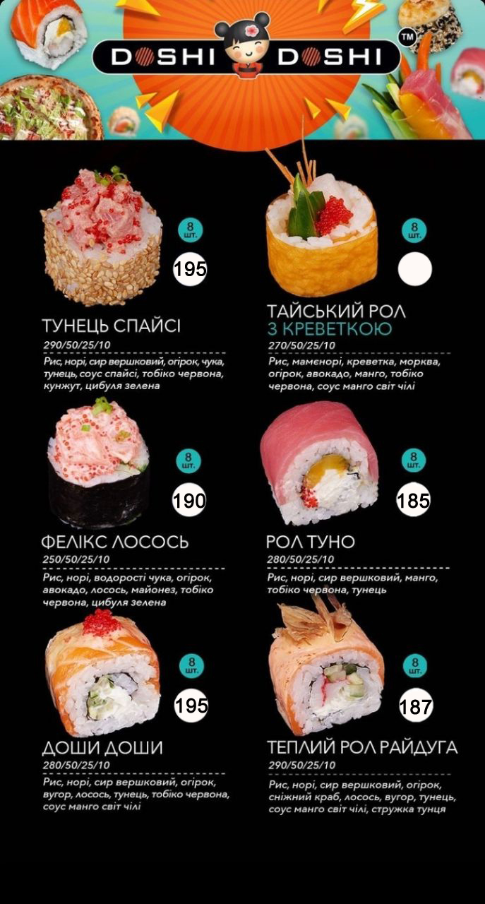 Doshi Doshi Sushi & Pizza Первомайск menu 3