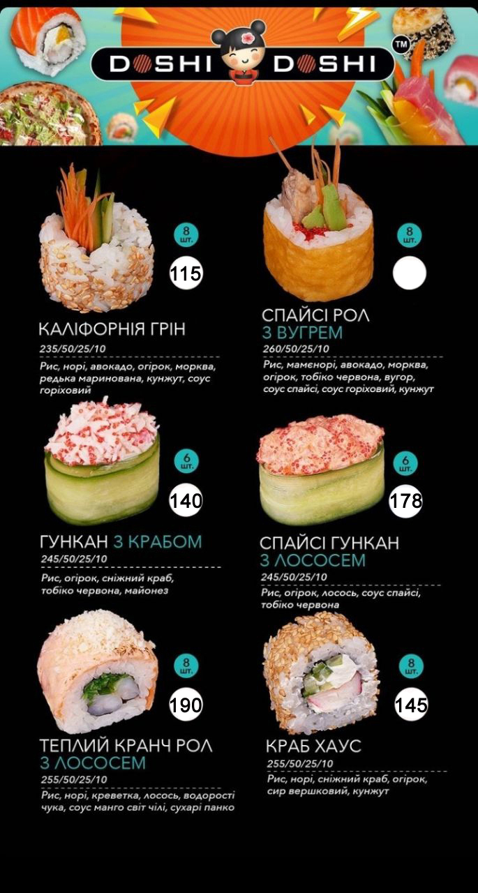 Doshi Doshi Sushi & Pizza Первомайск menu 5