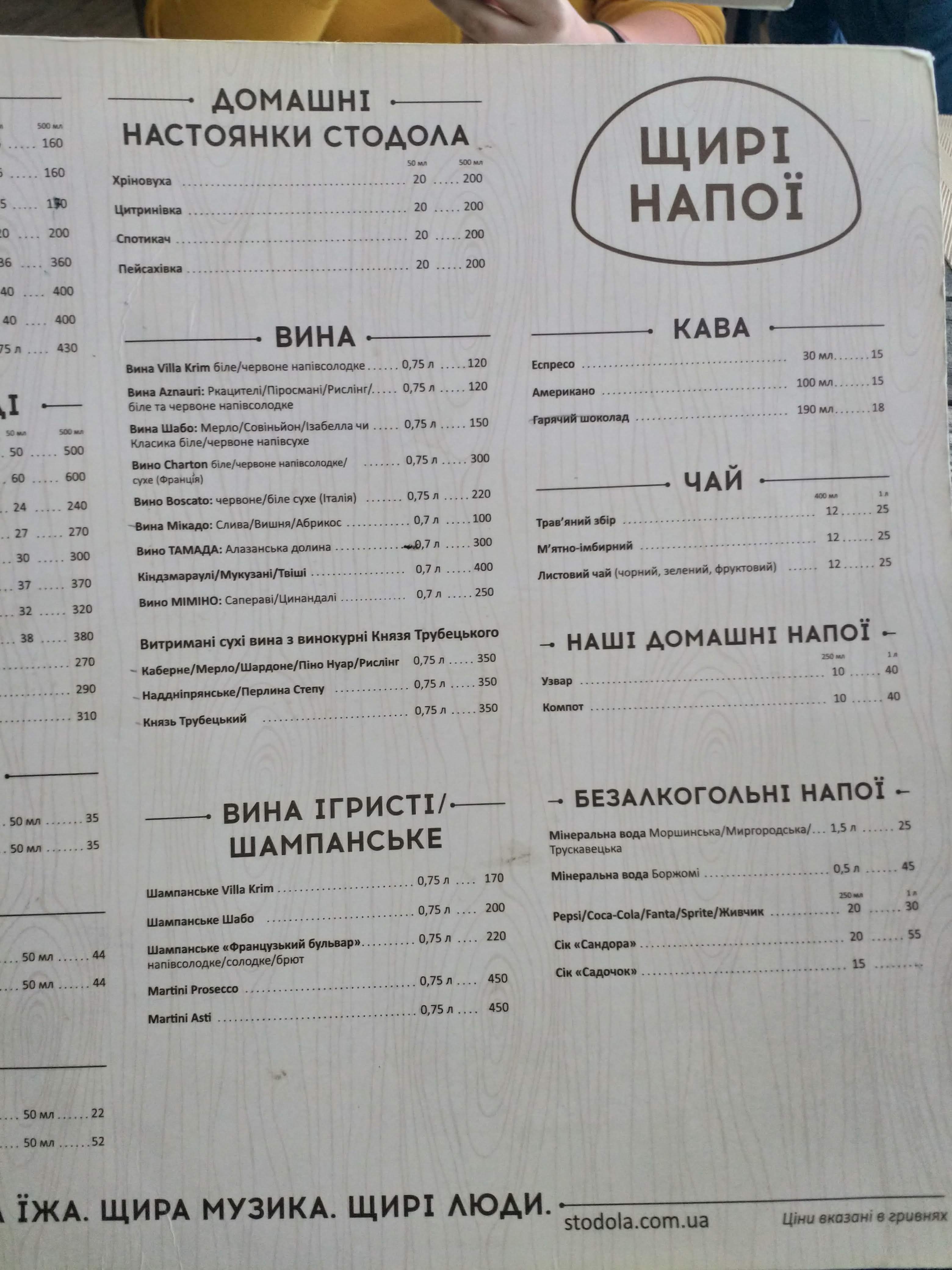 Stodola menu 1