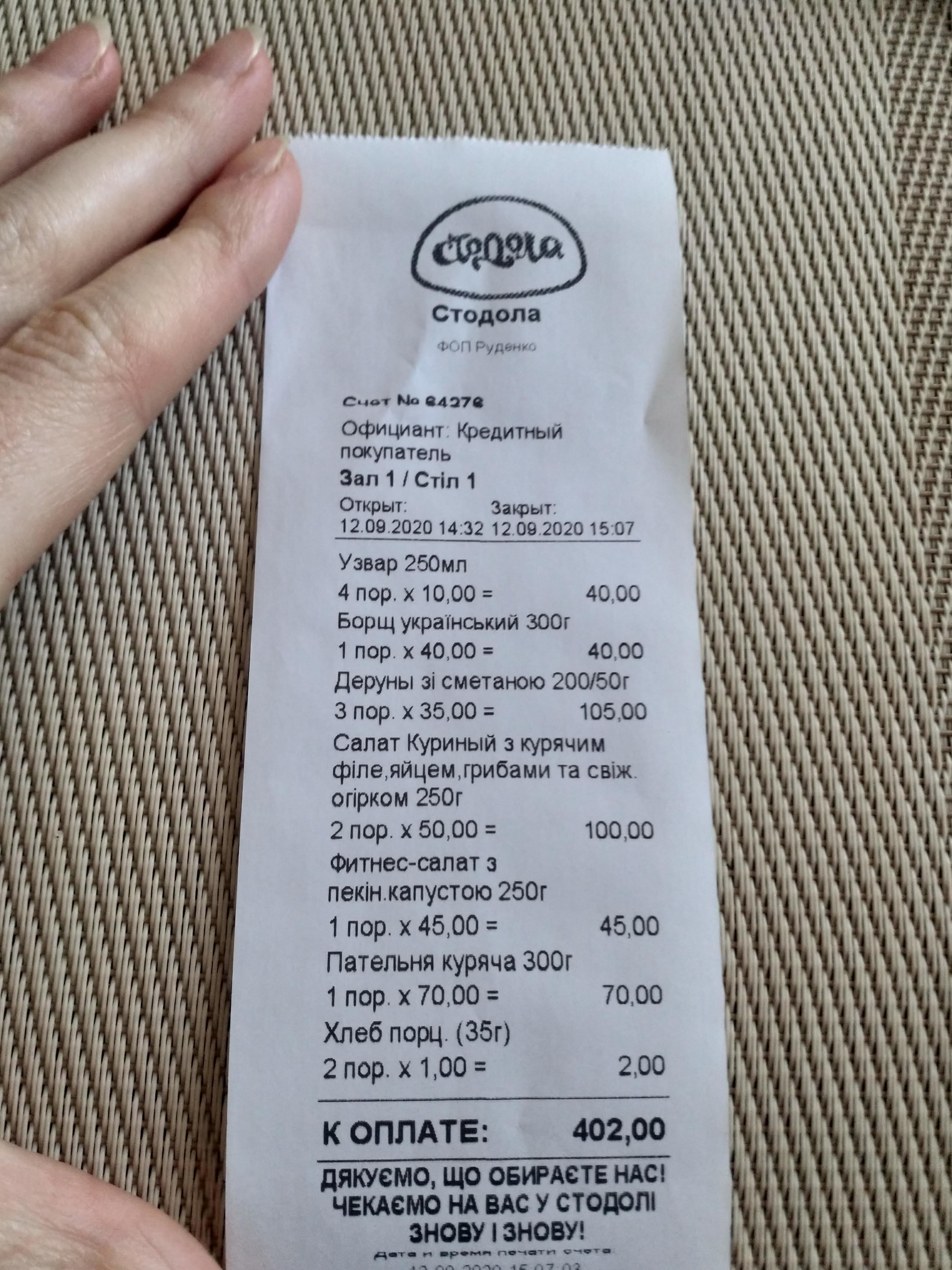 Stodola menu 12