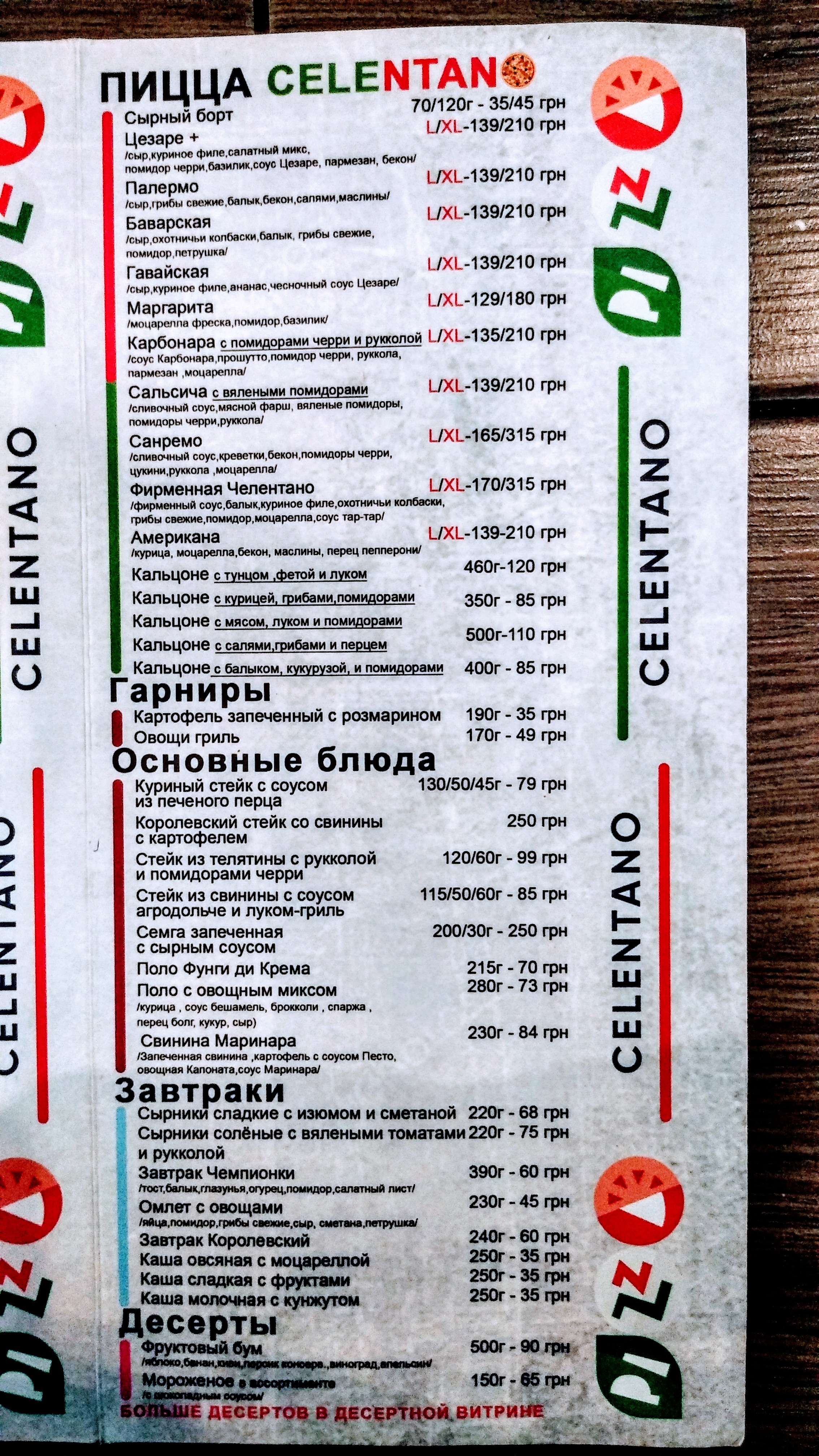 Chelentano menu 1