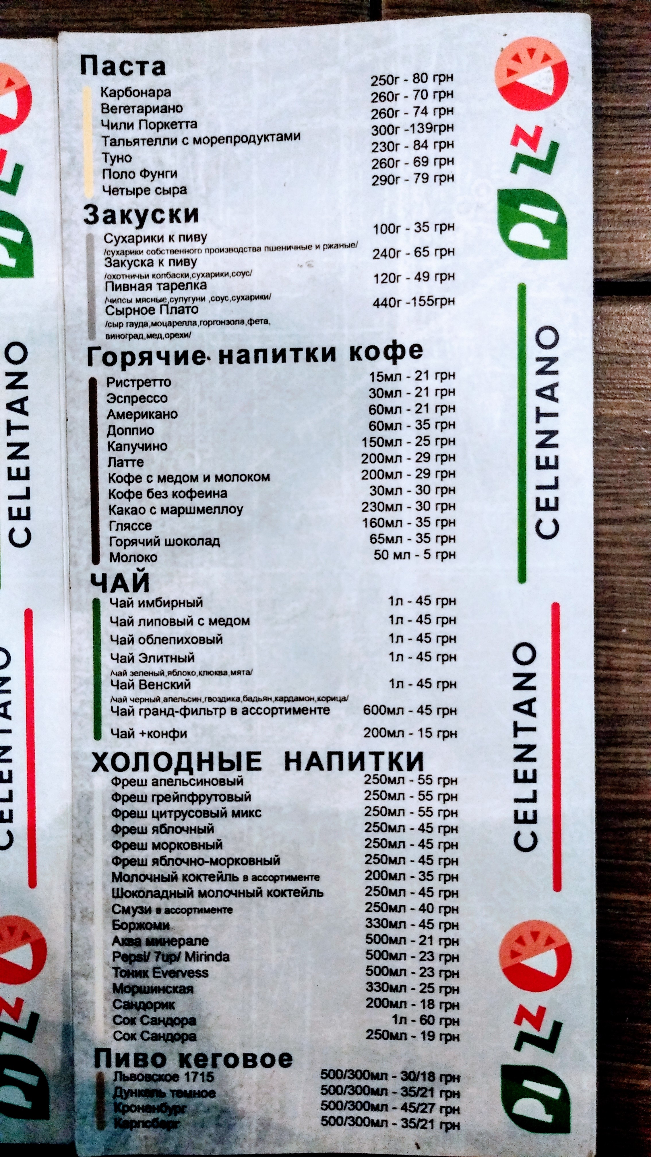Chelentano menu 2