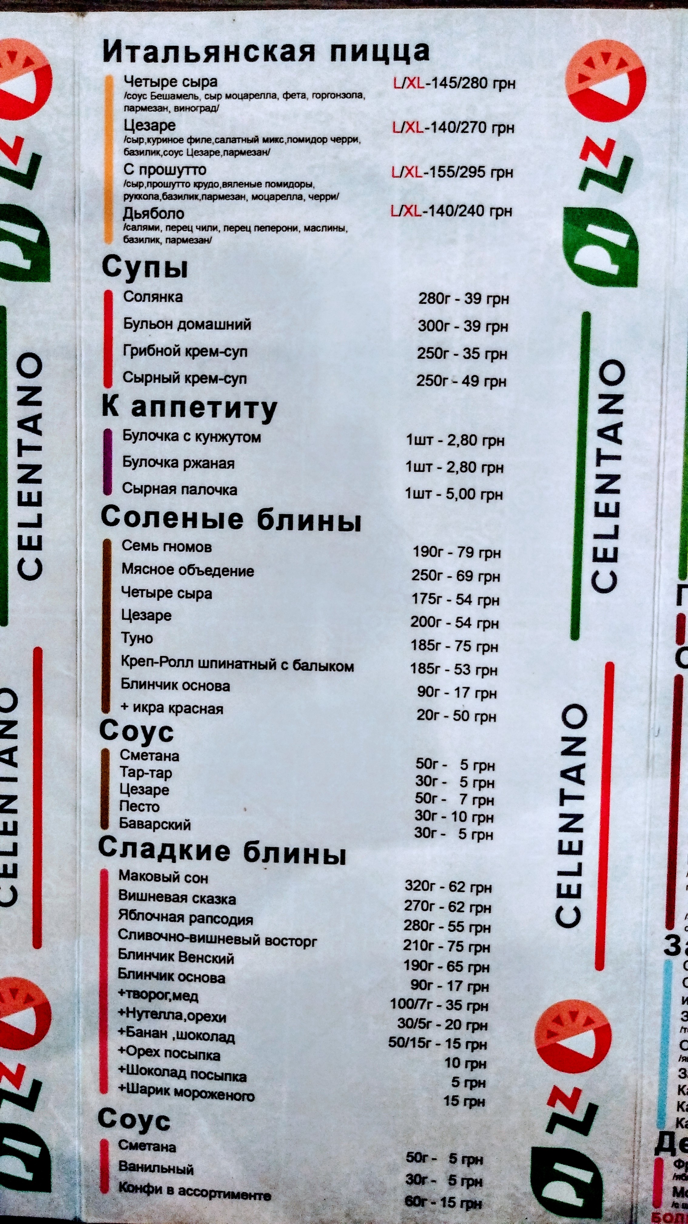 Chelentano menu 3