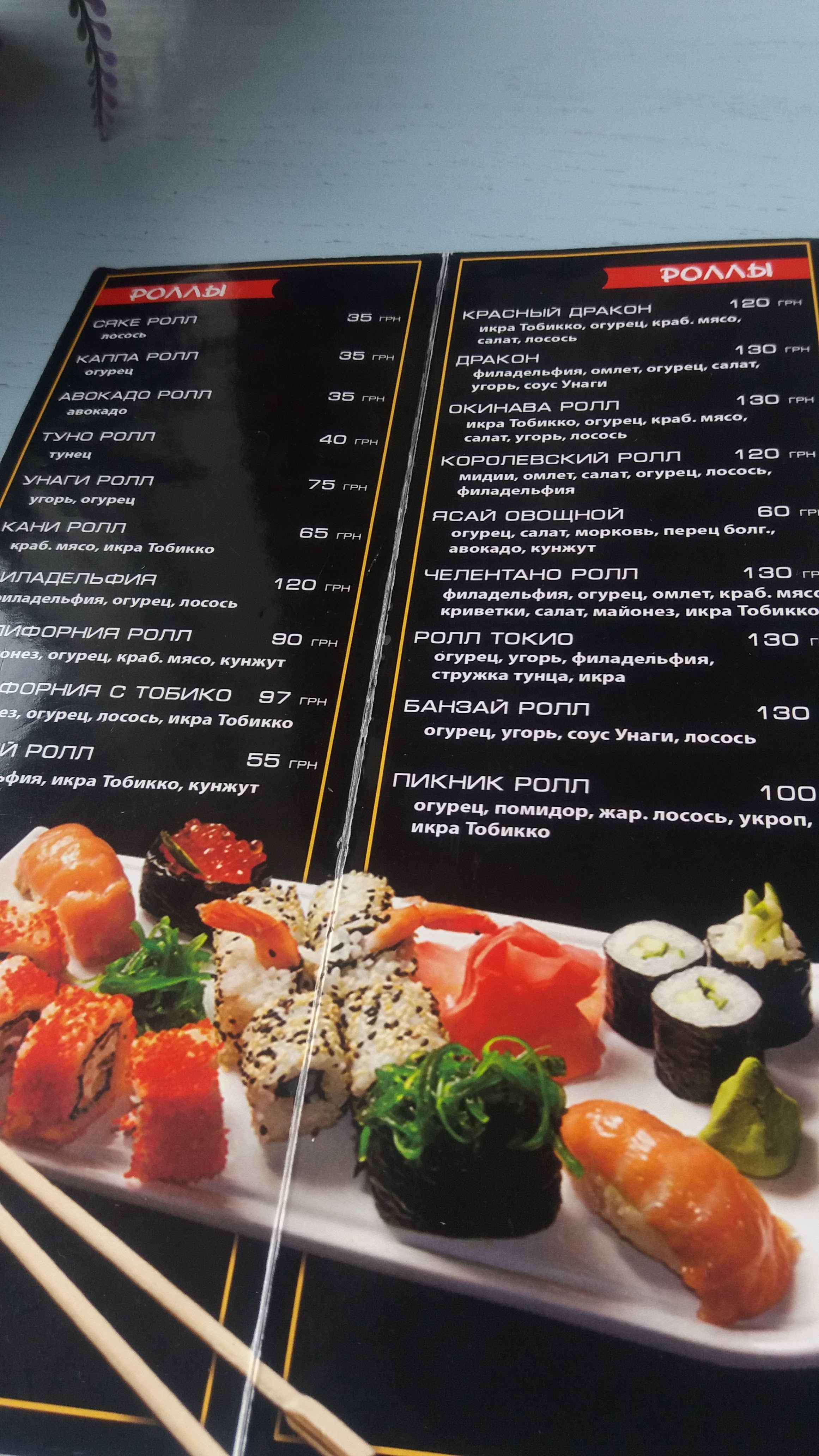 Chelentano menu 5