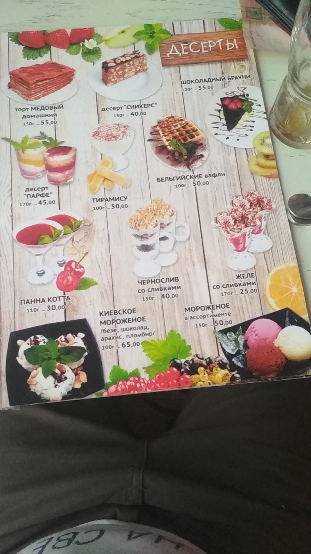 Chelentano menu 7