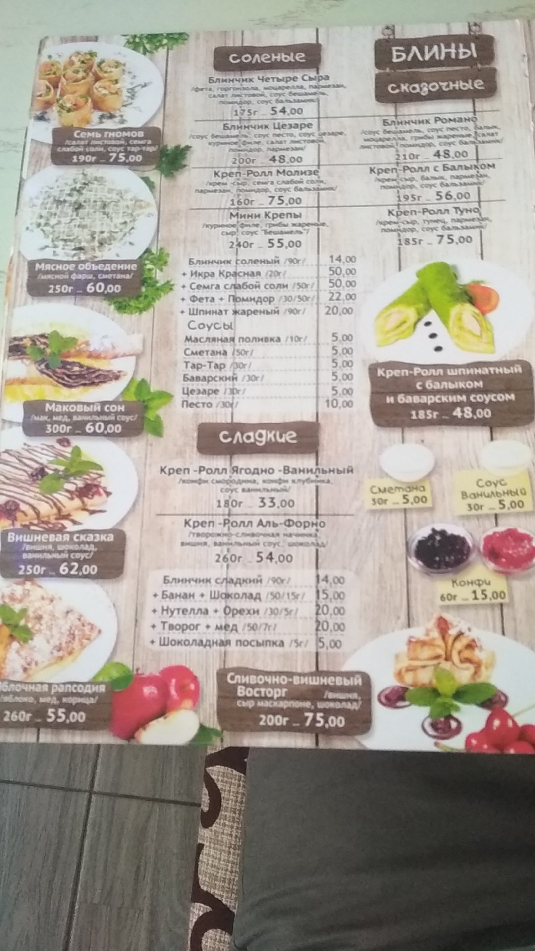 Chelentano menu 8