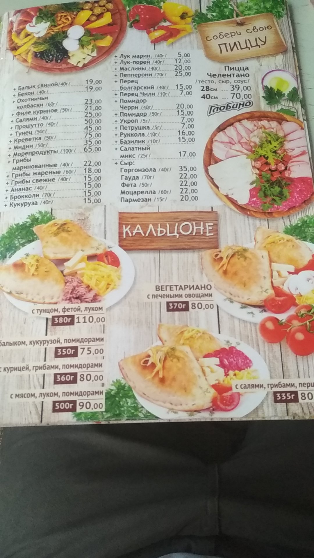 Chelentano menu 9