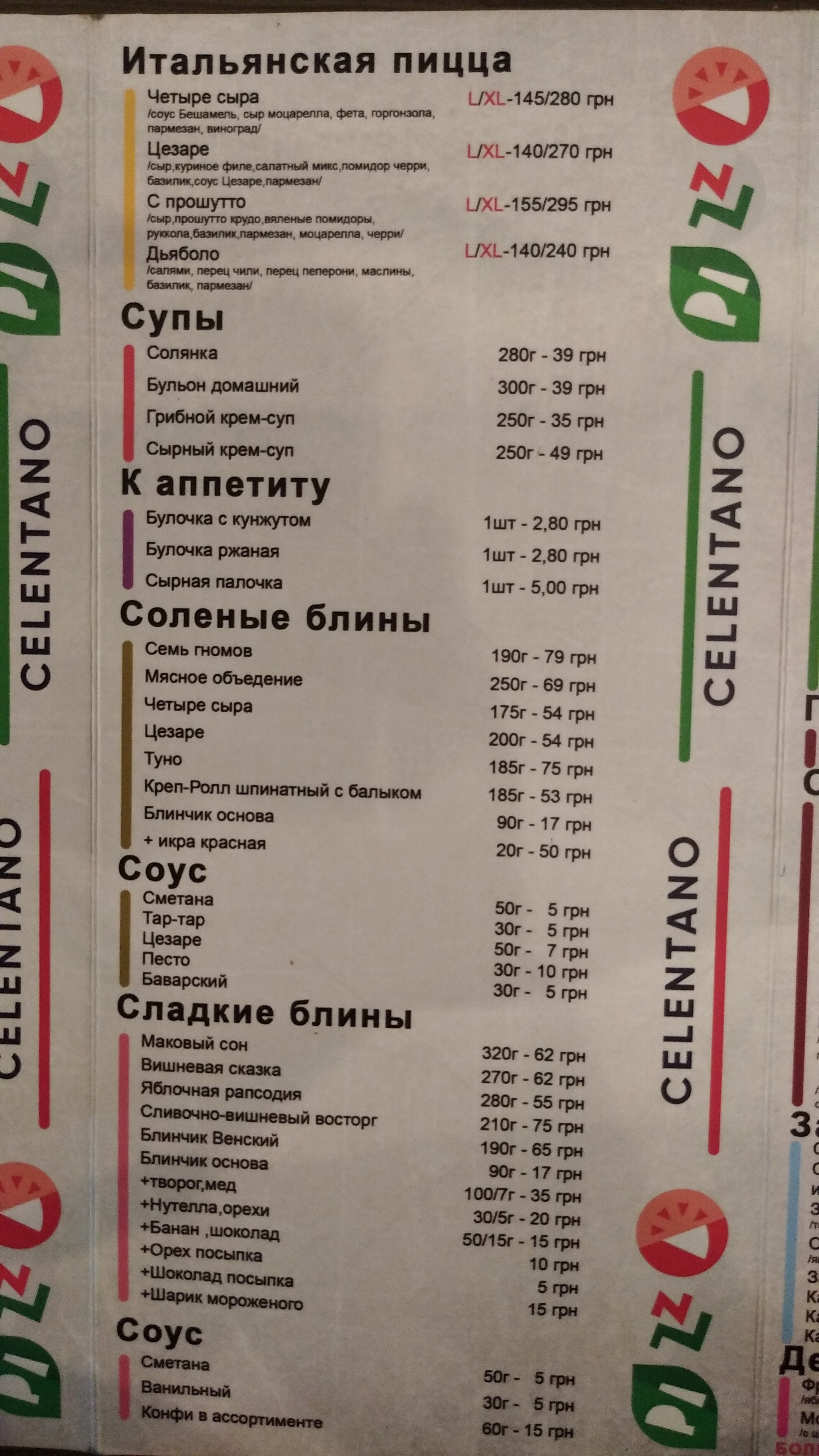 Pizza Celentano menu 8