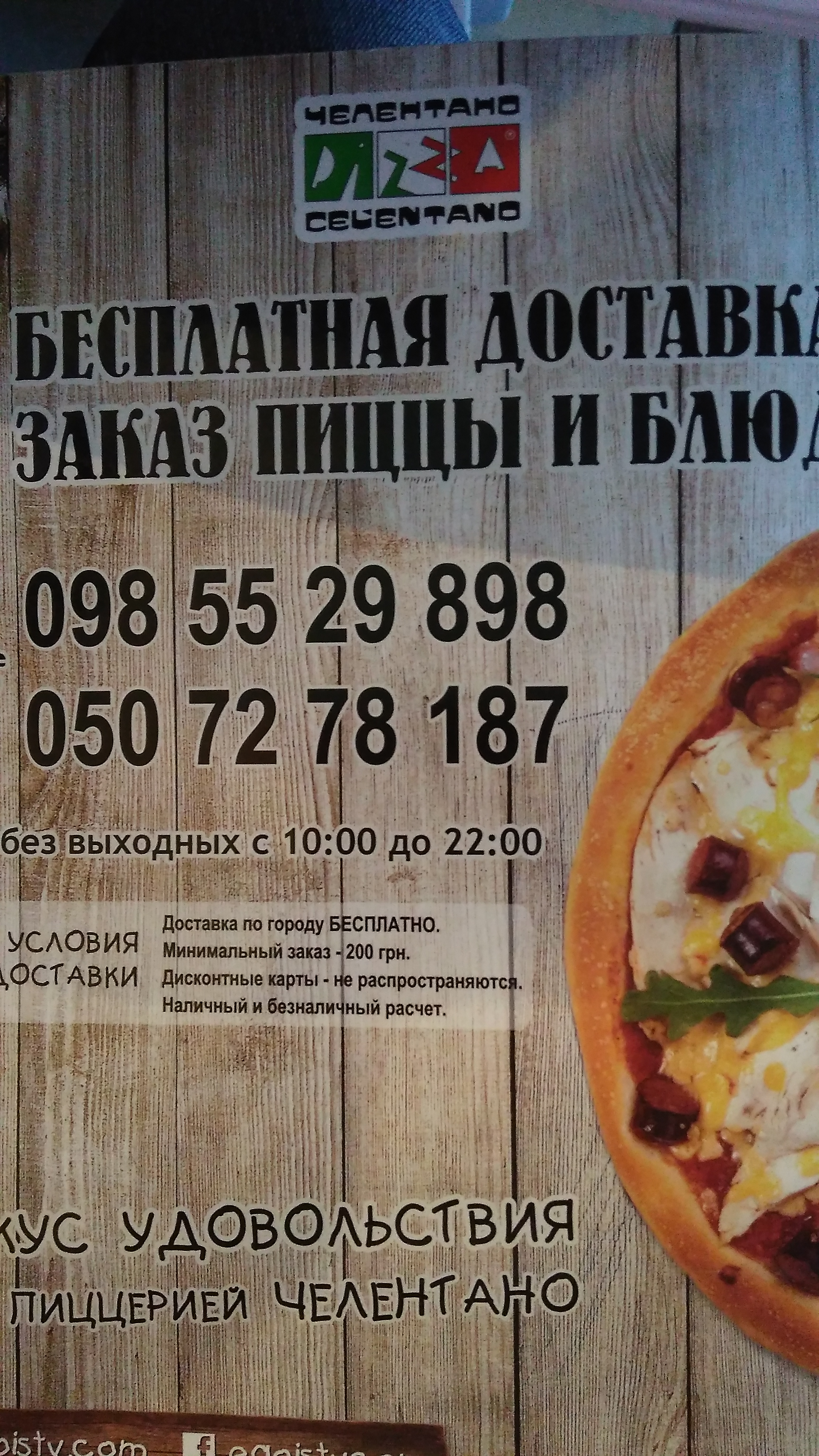 Pizza Celentano menu 10