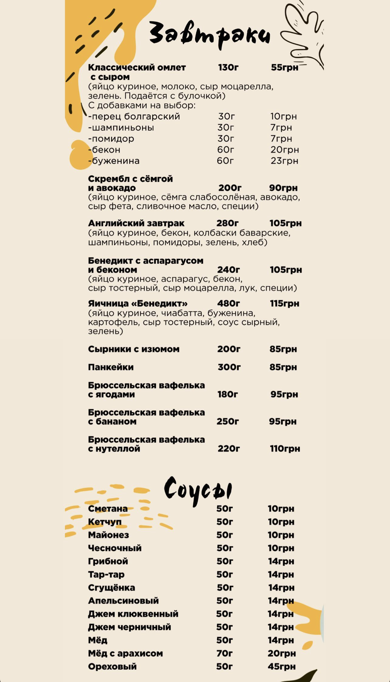 Пан Піца menu 3