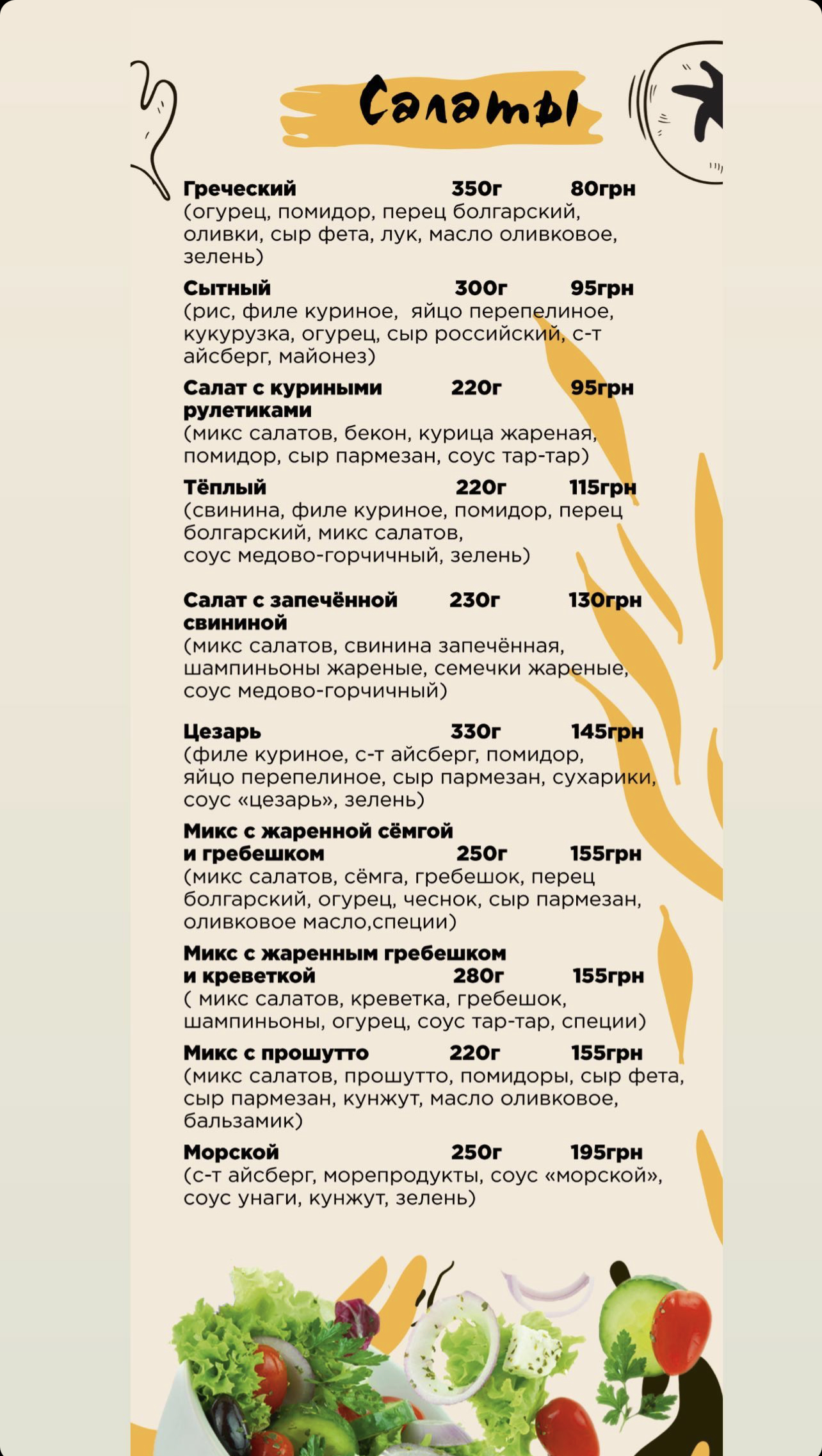 Пан Піца menu 5