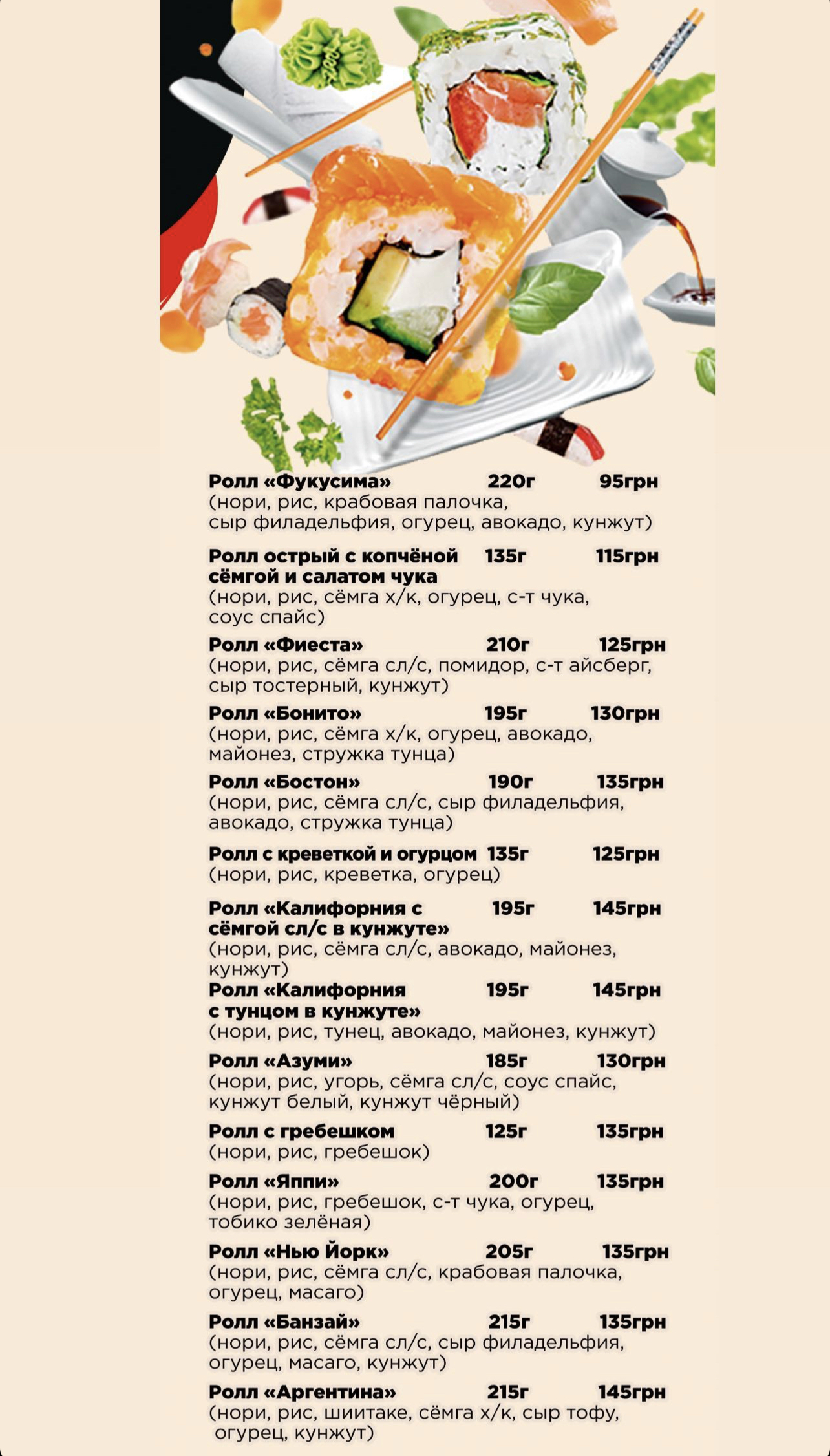 Пан Піца menu 6