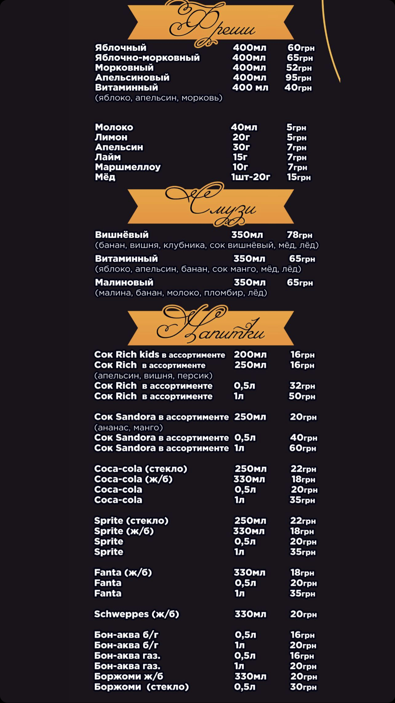 Пан Піца menu 8