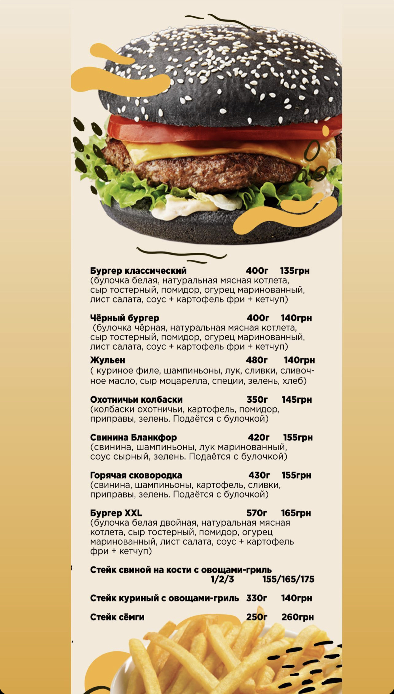 Пан Піца menu 9