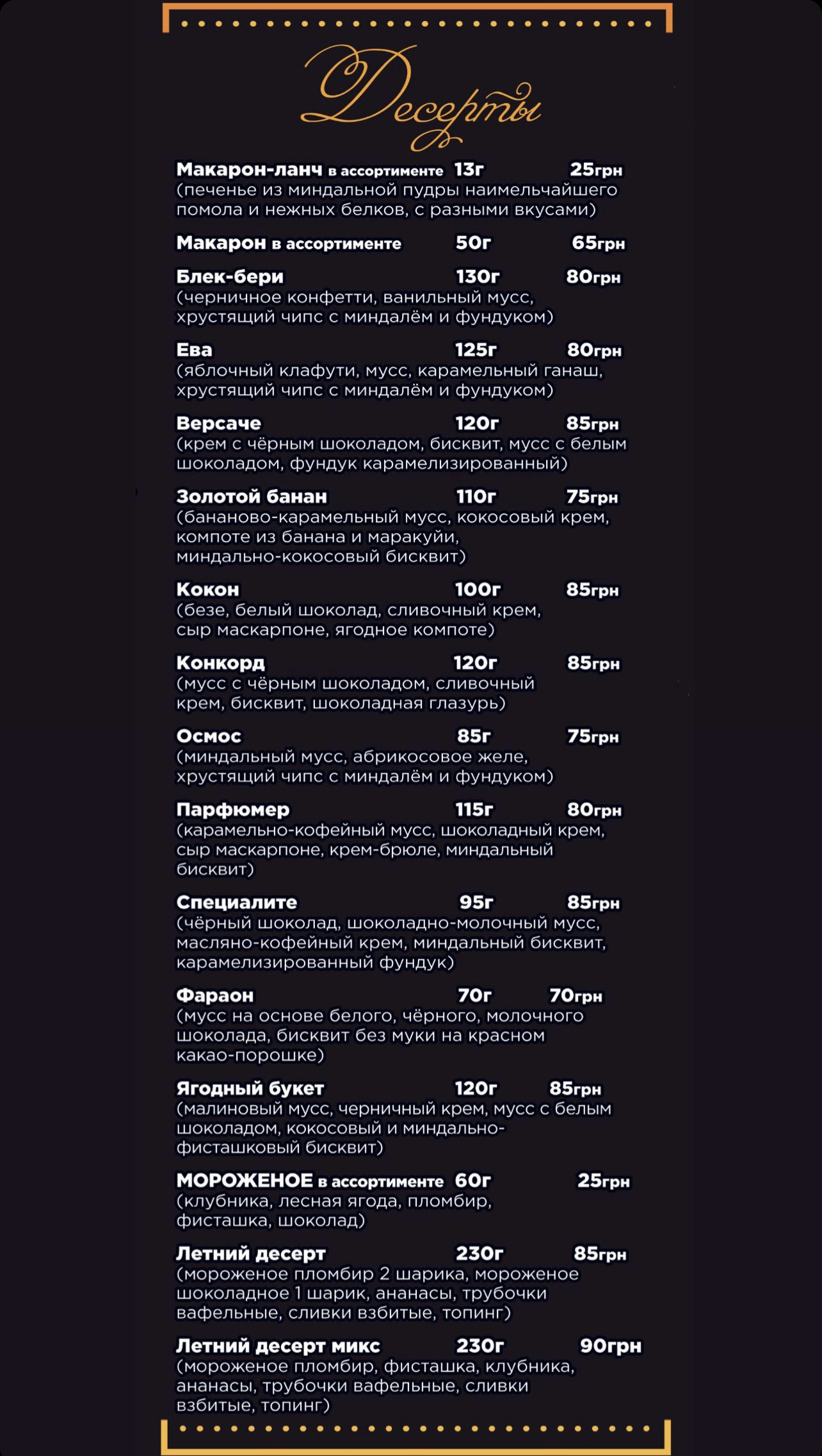 Пан Піца menu 11