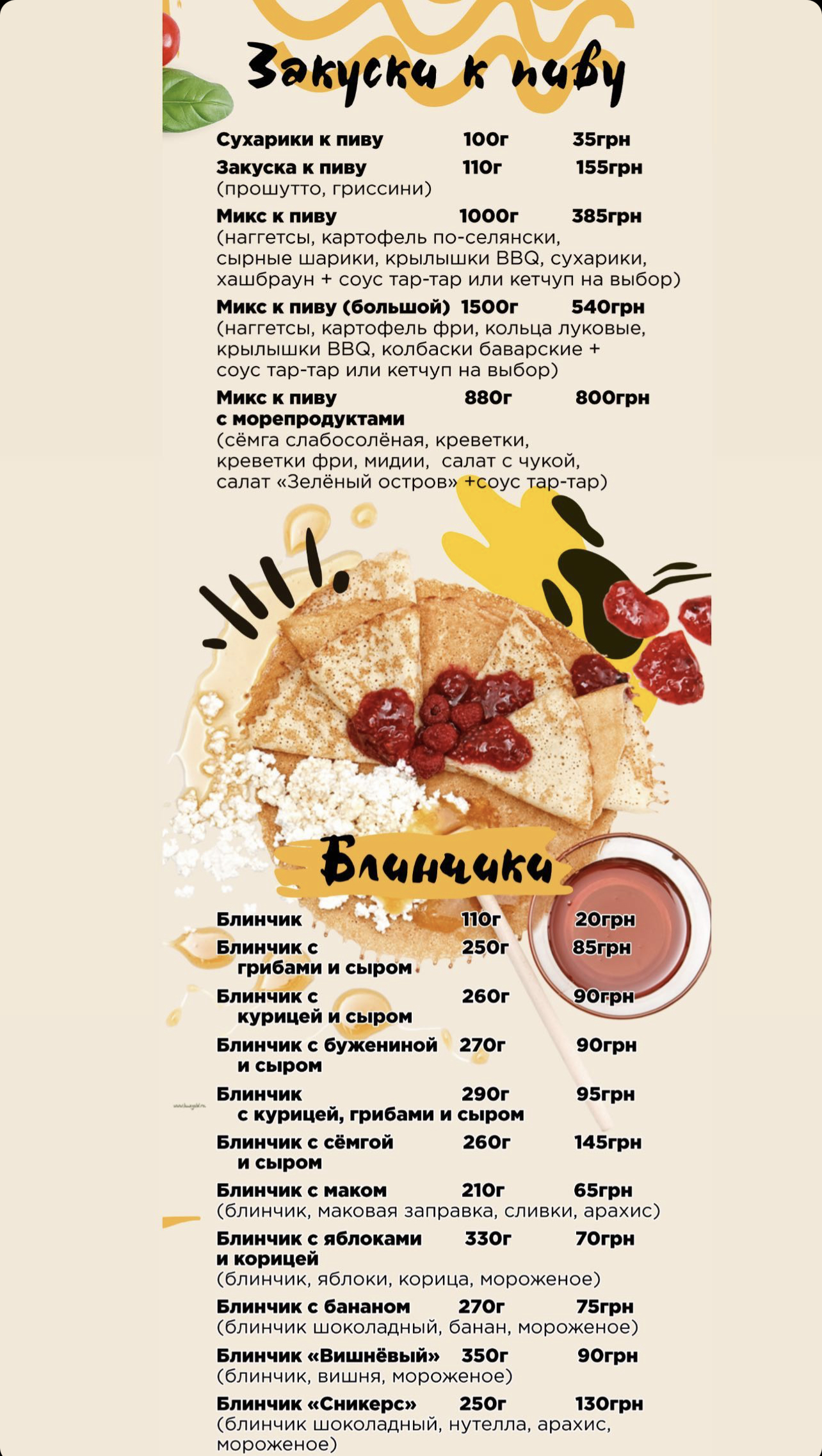 Пан Піца menu 12