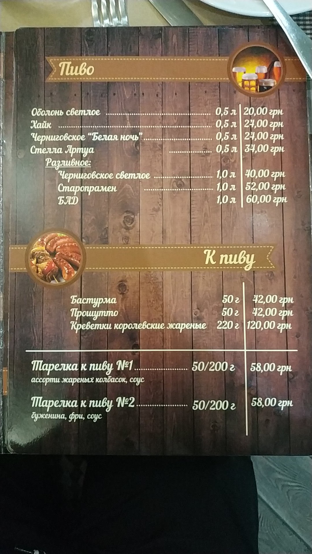 Doka pizza menu 4